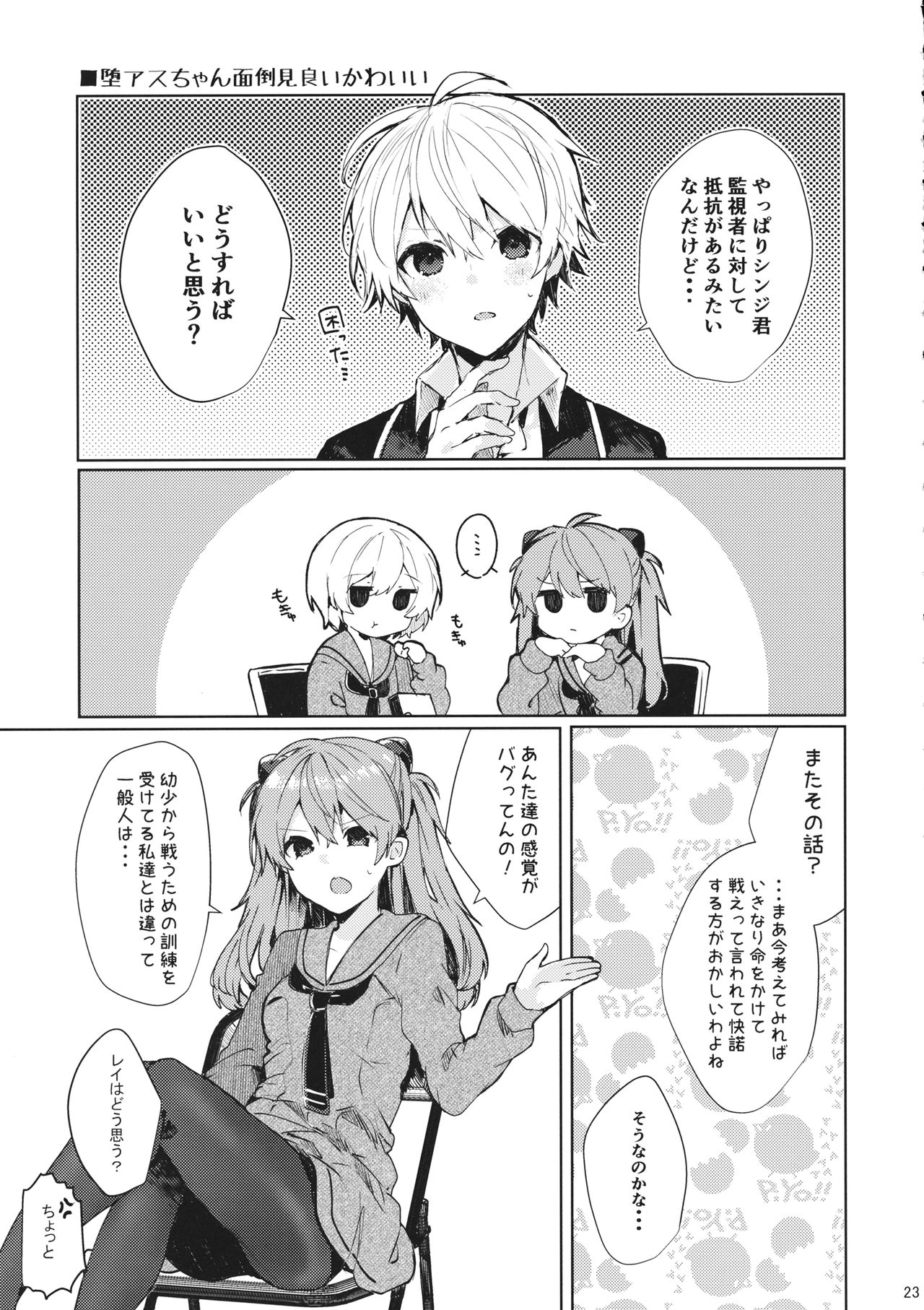 (C97) [Tayanumaya (Tanuma)] Soshite Usotsuki wa Koi o Shiru (Neon Genesis Evangelion) изображение № 24