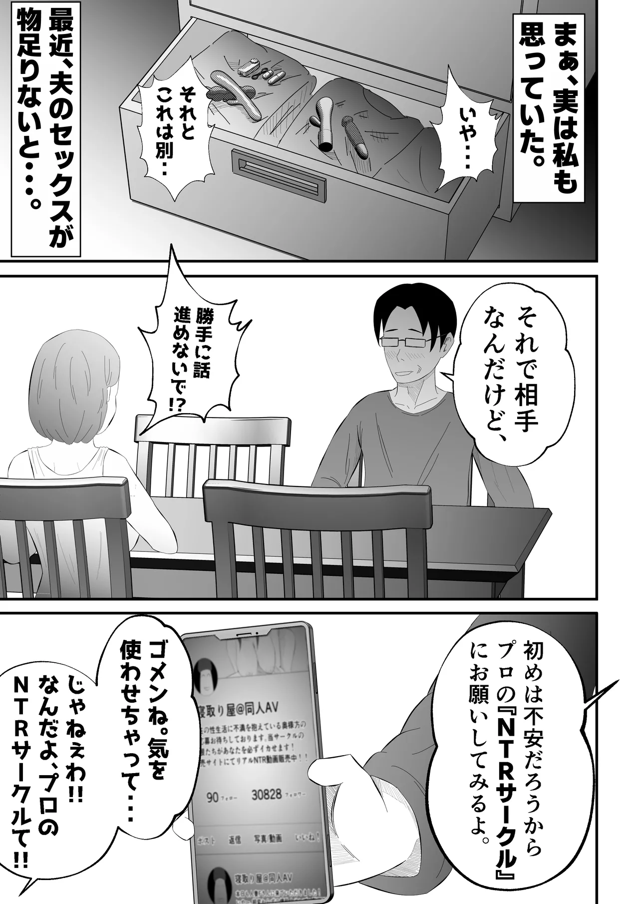 [Tiga.] Danna ni Tanomarete 'NTR Douga' o Satsuei-suru Tsuma 图片编号 7