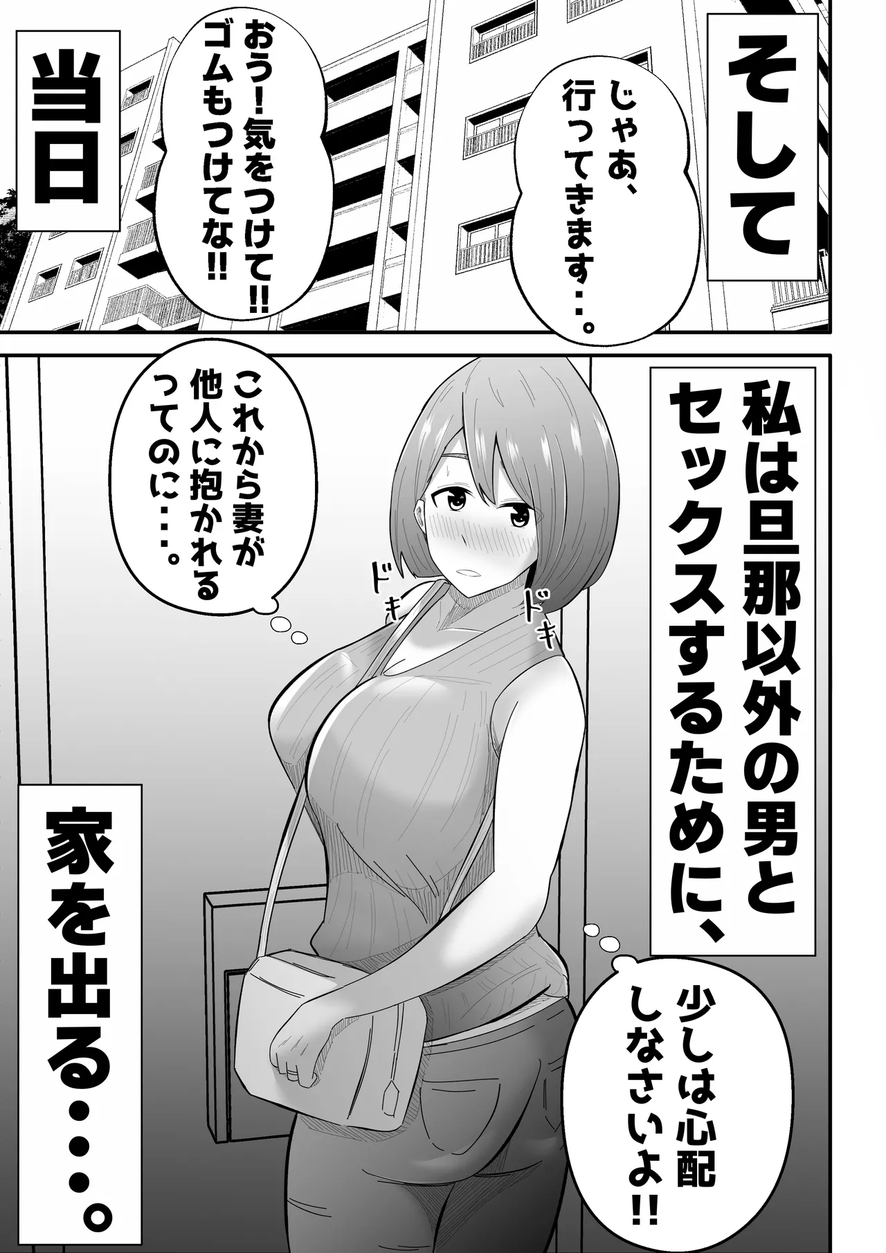 [Tiga.] Danna ni Tanomarete 'NTR Douga' o Satsuei-suru Tsuma 图片编号 9