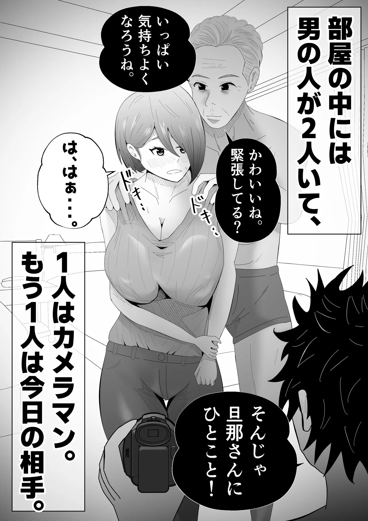 [Tiga.] Danna ni Tanomarete 'NTR Douga' o Satsuei-suru Tsuma 图片编号 14