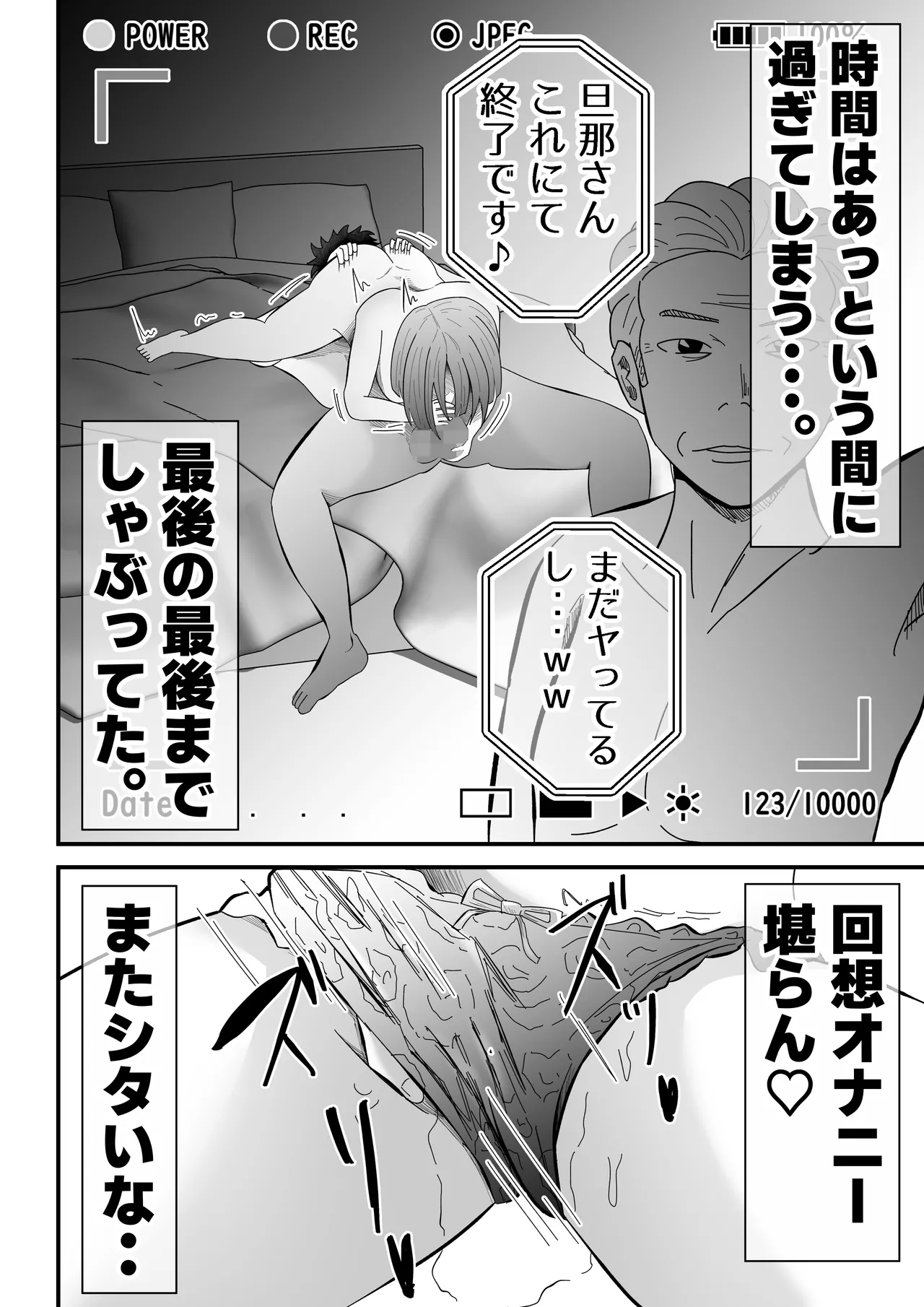 [Tiga.] Danna ni Tanomarete 'NTR Douga' o Satsuei-suru Tsuma 图片编号 26