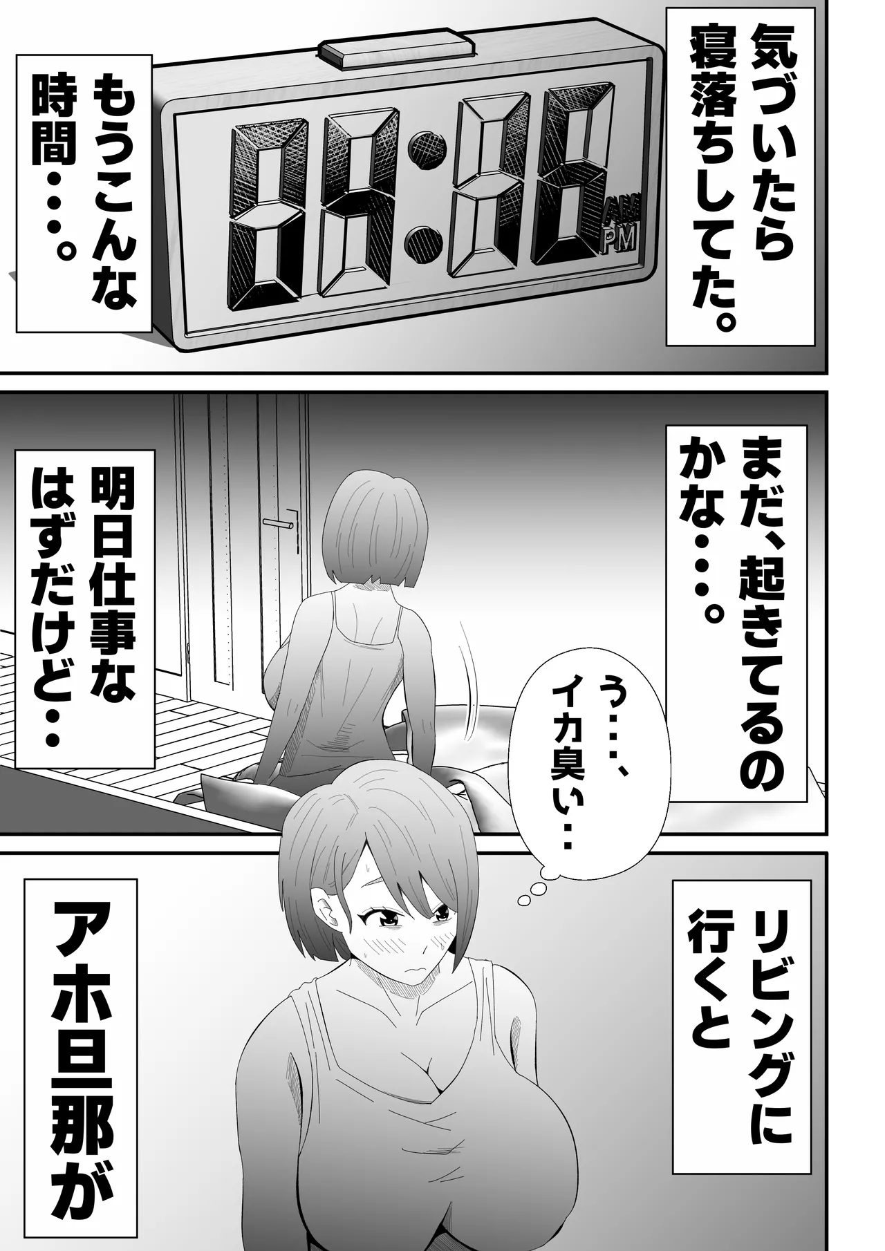 [Tiga.] Danna ni Tanomarete 'NTR Douga' o Satsuei-suru Tsuma 图片编号 27