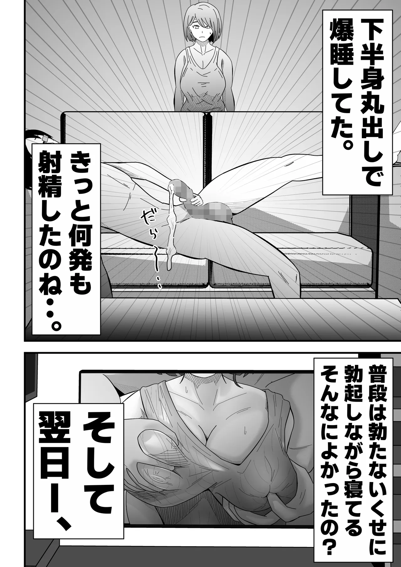 [Tiga.] Danna ni Tanomarete 'NTR Douga' o Satsuei-suru Tsuma 图片编号 28