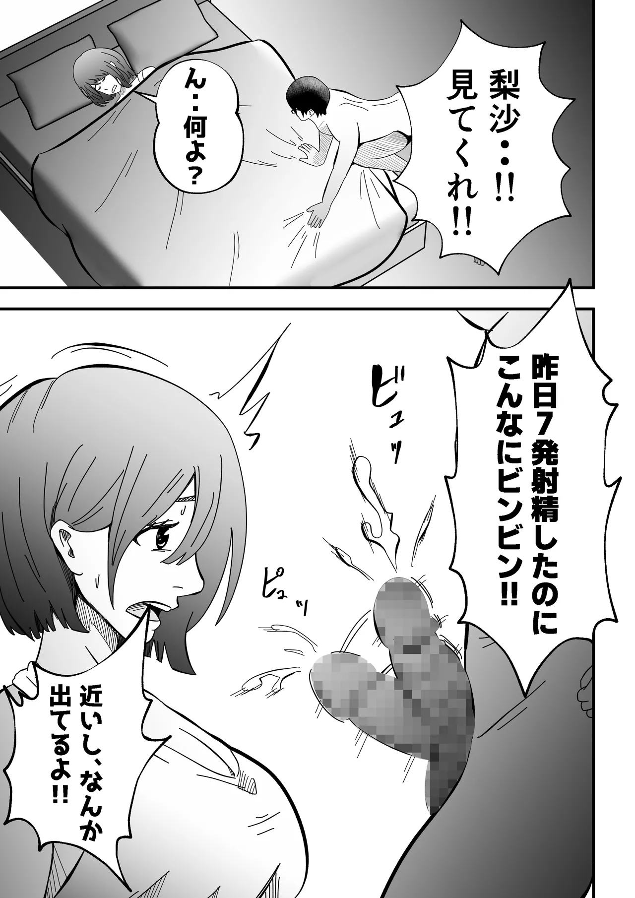 [Tiga.] Danna ni Tanomarete 'NTR Douga' o Satsuei-suru Tsuma 图片编号 29