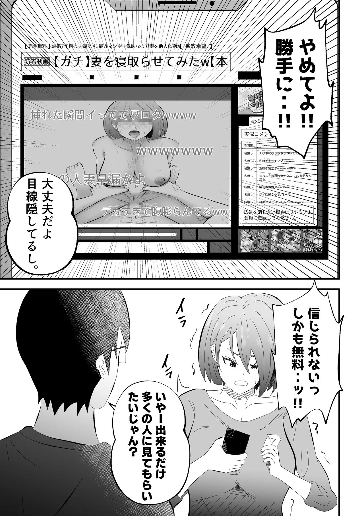 [Tiga.] Danna ni Tanomarete 'NTR Douga' o Satsuei-suru Tsuma 图片编号 33