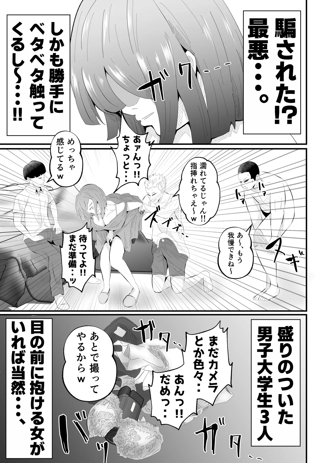 [Tiga.] Danna ni Tanomarete 'NTR Douga' o Satsuei-suru Tsuma 图片编号 37