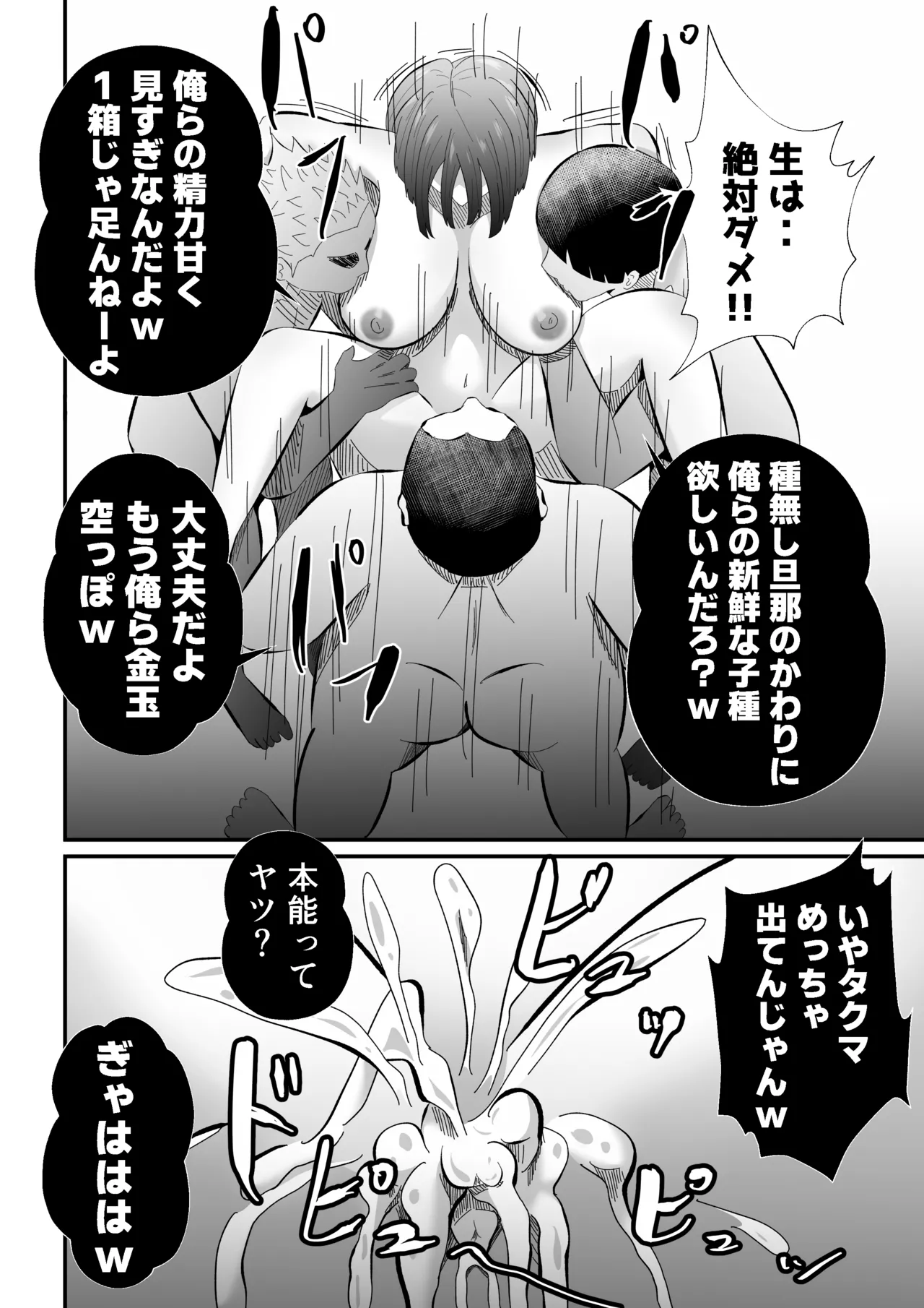 [Tiga.] Danna ni Tanomarete 'NTR Douga' o Satsuei-suru Tsuma 图片编号 40