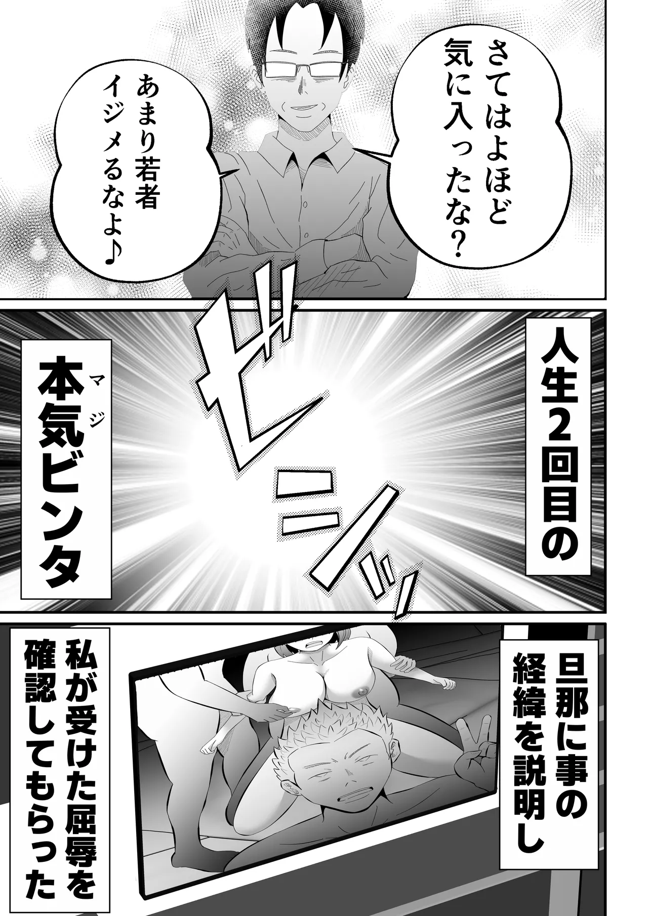 [Tiga.] Danna ni Tanomarete 'NTR Douga' o Satsuei-suru Tsuma 图片编号 45