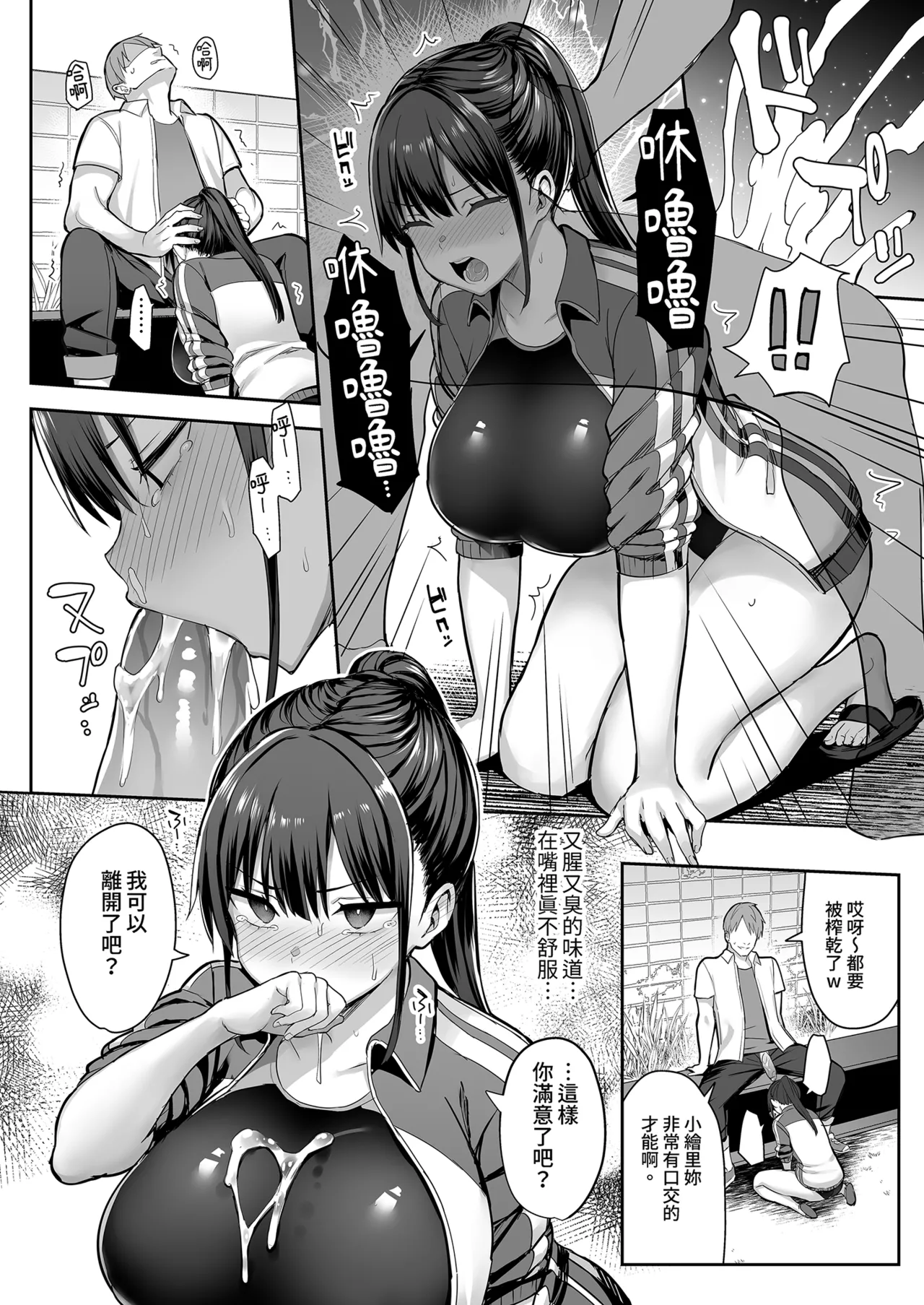 [ゐちぼっち (一宮夕羽)] ずっと好きだった巨乳幼馴染が不良達に弄ばれた七日間 上｜兩情相悅的巨乳青梅竹馬被不良少年睡走的七天七夜(上) [中國翻譯] [無修正] numero di immagine  18