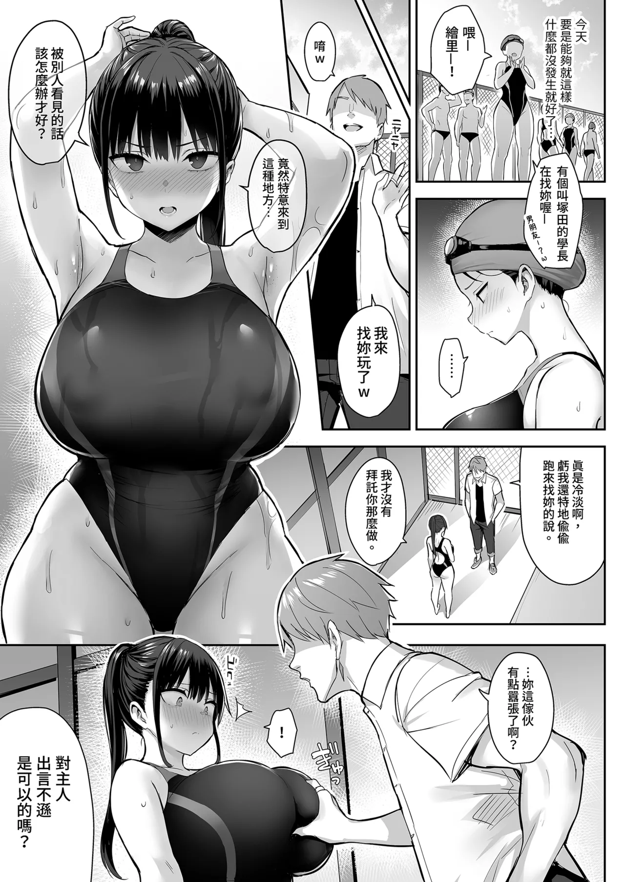 [ゐちぼっち (一宮夕羽)] ずっと好きだった巨乳幼馴染が不良達に弄ばれた七日間 上｜兩情相悅的巨乳青梅竹馬被不良少年睡走的七天七夜(上) [中國翻譯] [無修正] numero di immagine  27