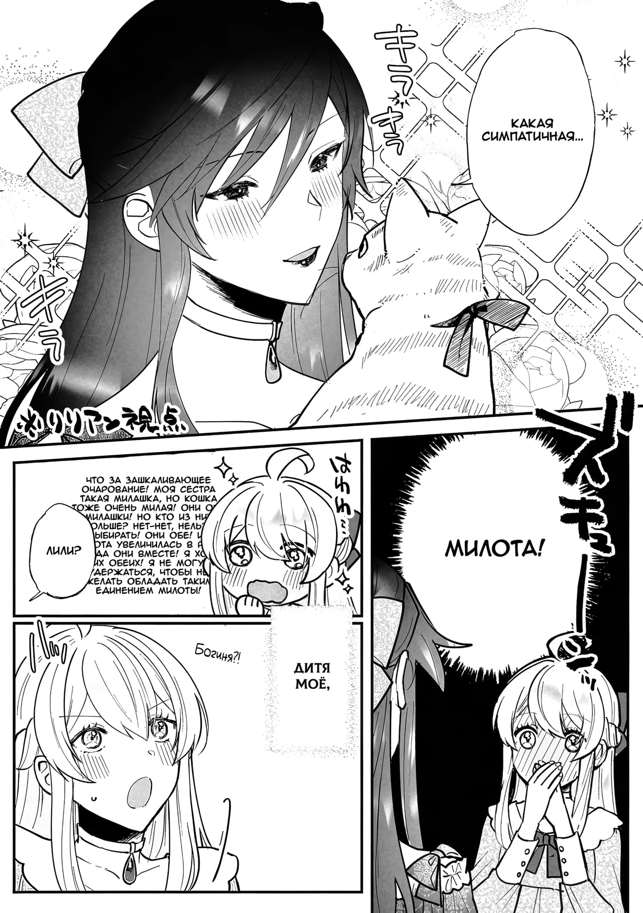 [Kyoutansan (Daizu)] Futanari Seijo × Akuyaku Reijō - Ecchi | Святая-футанари и Злодейка - Секс [Russian] [Iskusnik] numero di immagine  3