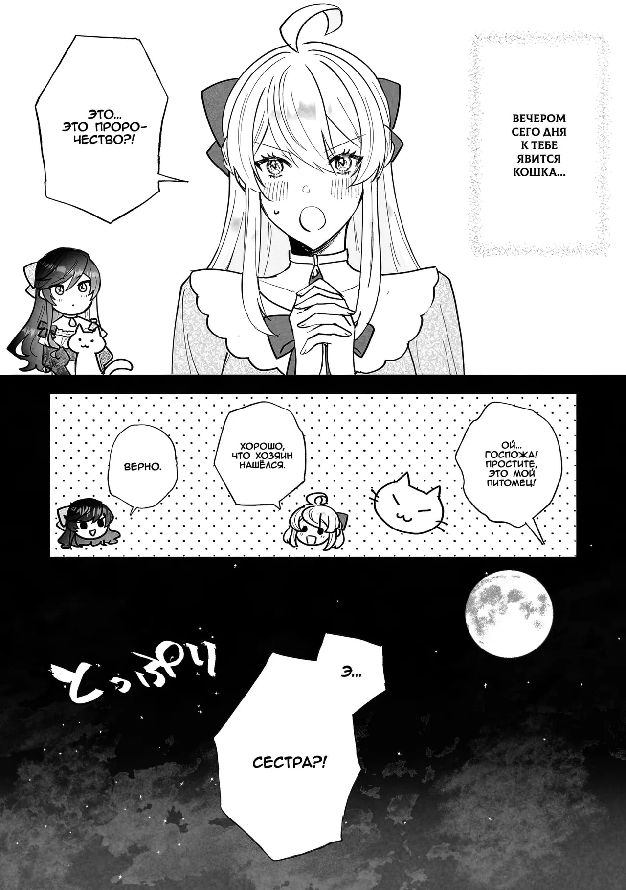 [Kyoutansan (Daizu)] Futanari Seijo × Akuyaku Reijō - Ecchi | Святая-футанари и Злодейка - Секс [Russian] [Iskusnik] numero di immagine  4