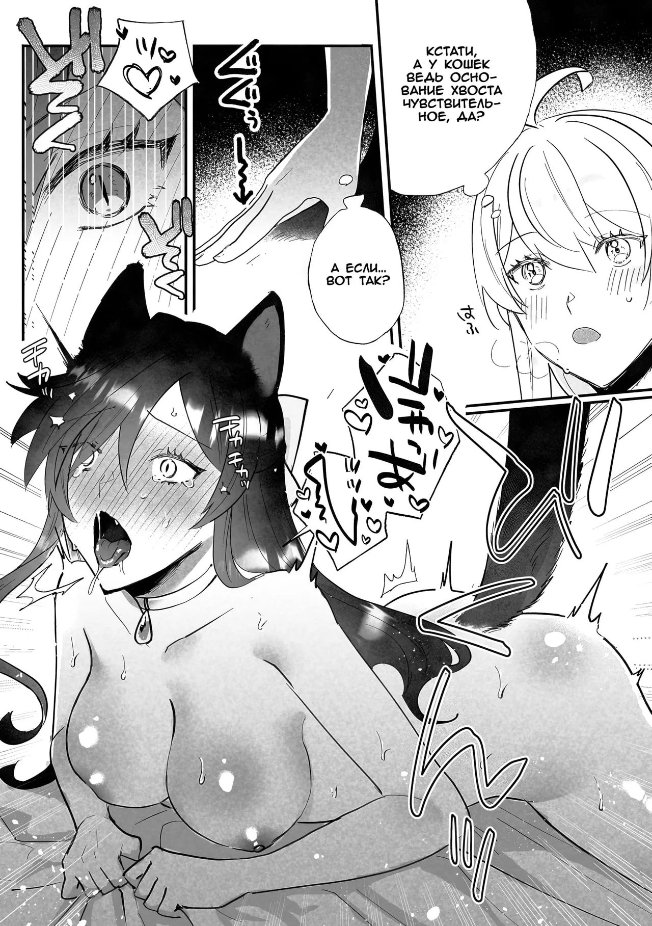 [Kyoutansan (Daizu)] Futanari Seijo × Akuyaku Reijō - Ecchi | Святая-футанари и Злодейка - Секс [Russian] [Iskusnik] numero di immagine  8