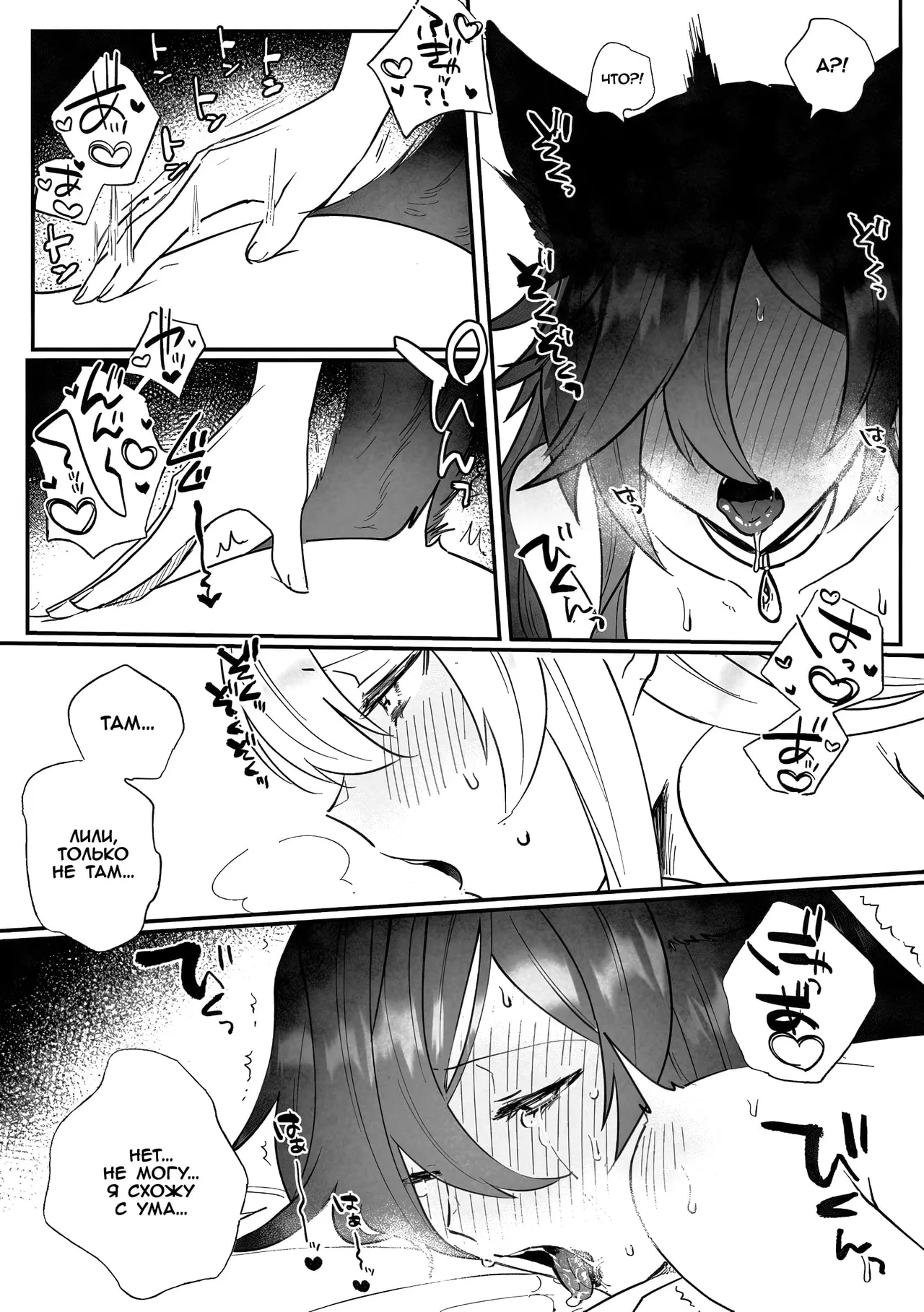 [Kyoutansan (Daizu)] Futanari Seijo × Akuyaku Reijō - Ecchi | Святая-футанари и Злодейка - Секс [Russian] [Iskusnik] numero di immagine  9