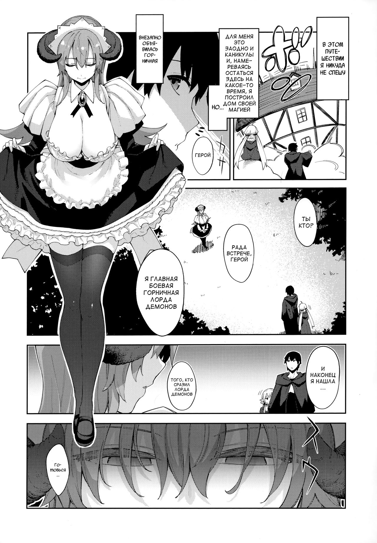 (C96) [Petapan (Akino Sora)] Isekai Kita no de Mahou o Sukebe na Koto ni Riyou Shiyou to Omou III [Russian] image number 5