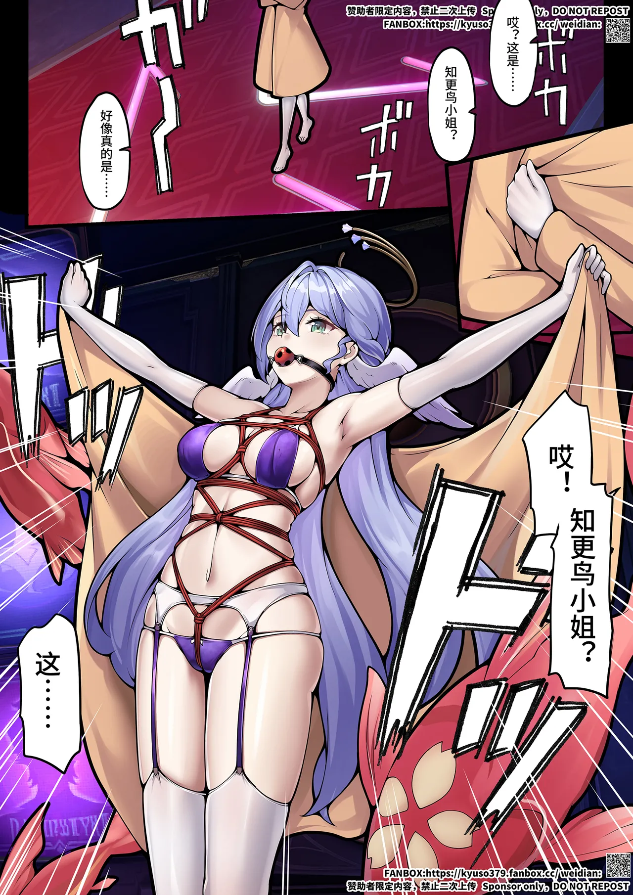 [kyuso379] 【FANBOX限定漫画】整治「欢愉」小鬼 [Complete] Bildnummer 1