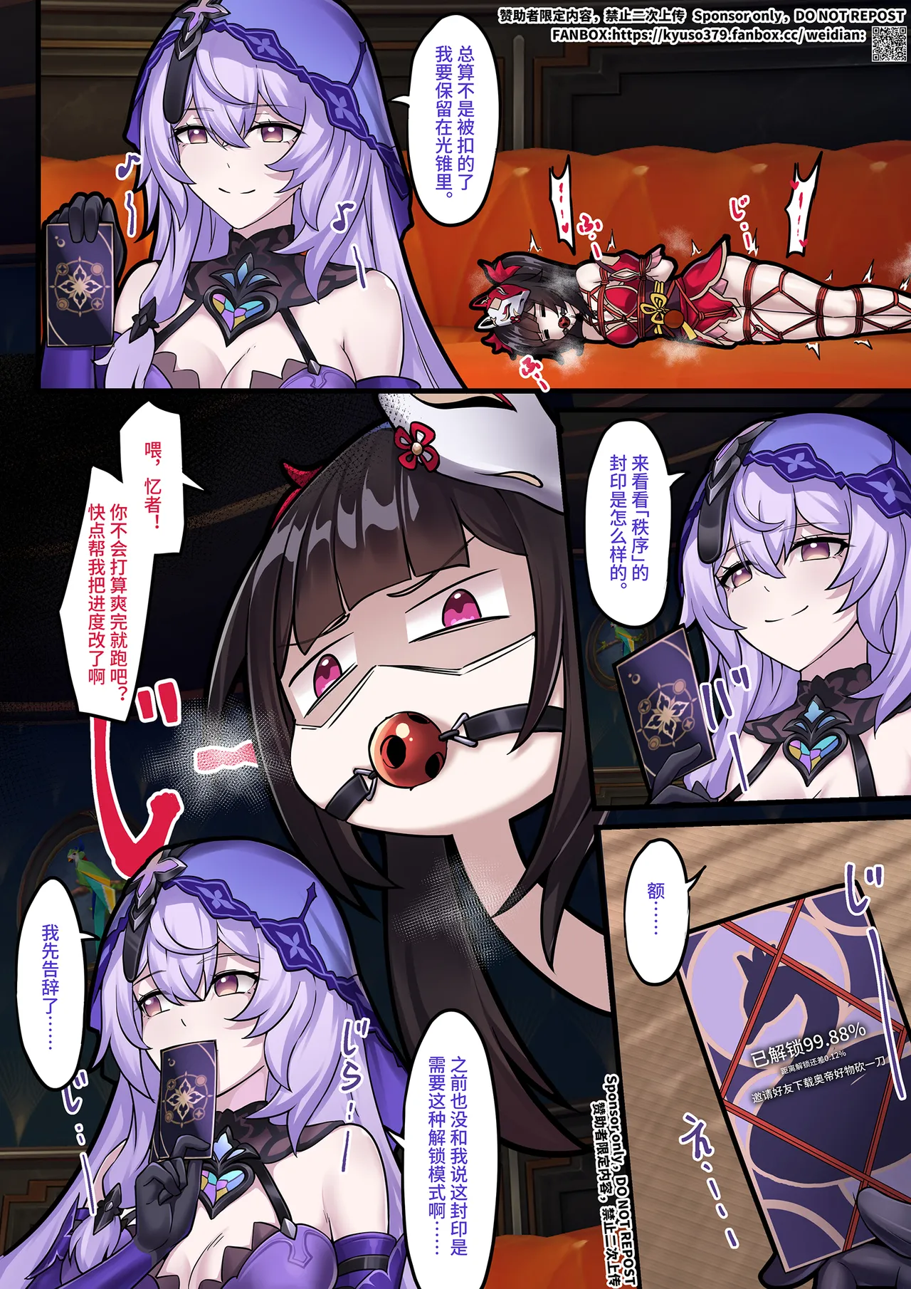 [kyuso379] 【FANBOX限定漫画】整治「欢愉」小鬼 [Complete] Bildnummer 4