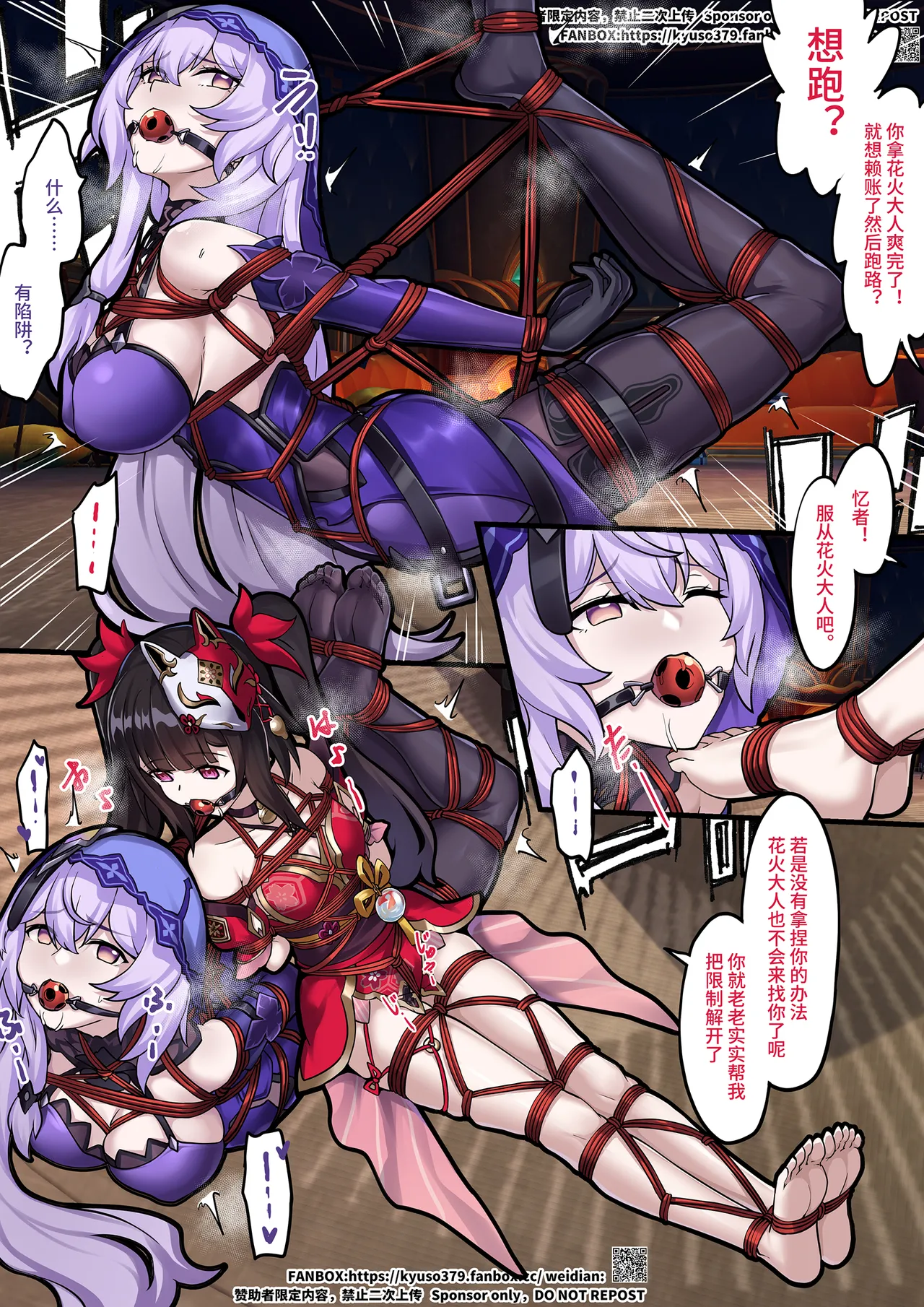 [kyuso379] 【FANBOX限定漫画】整治「欢愉」小鬼 [Complete] Bildnummer 5