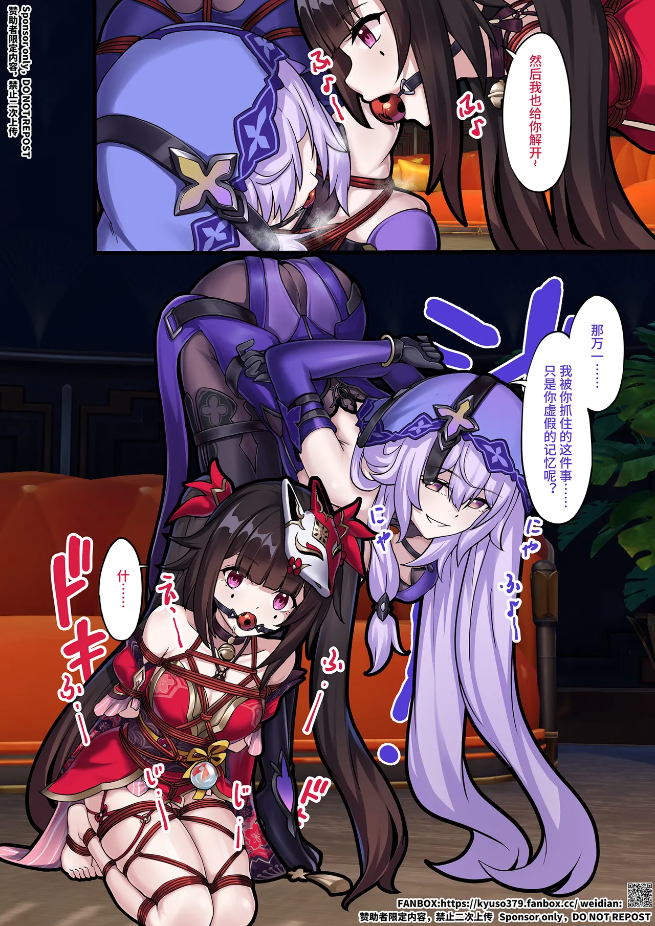 [kyuso379] 【FANBOX限定漫画】整治「欢愉」小鬼 [Complete] Bildnummer 6