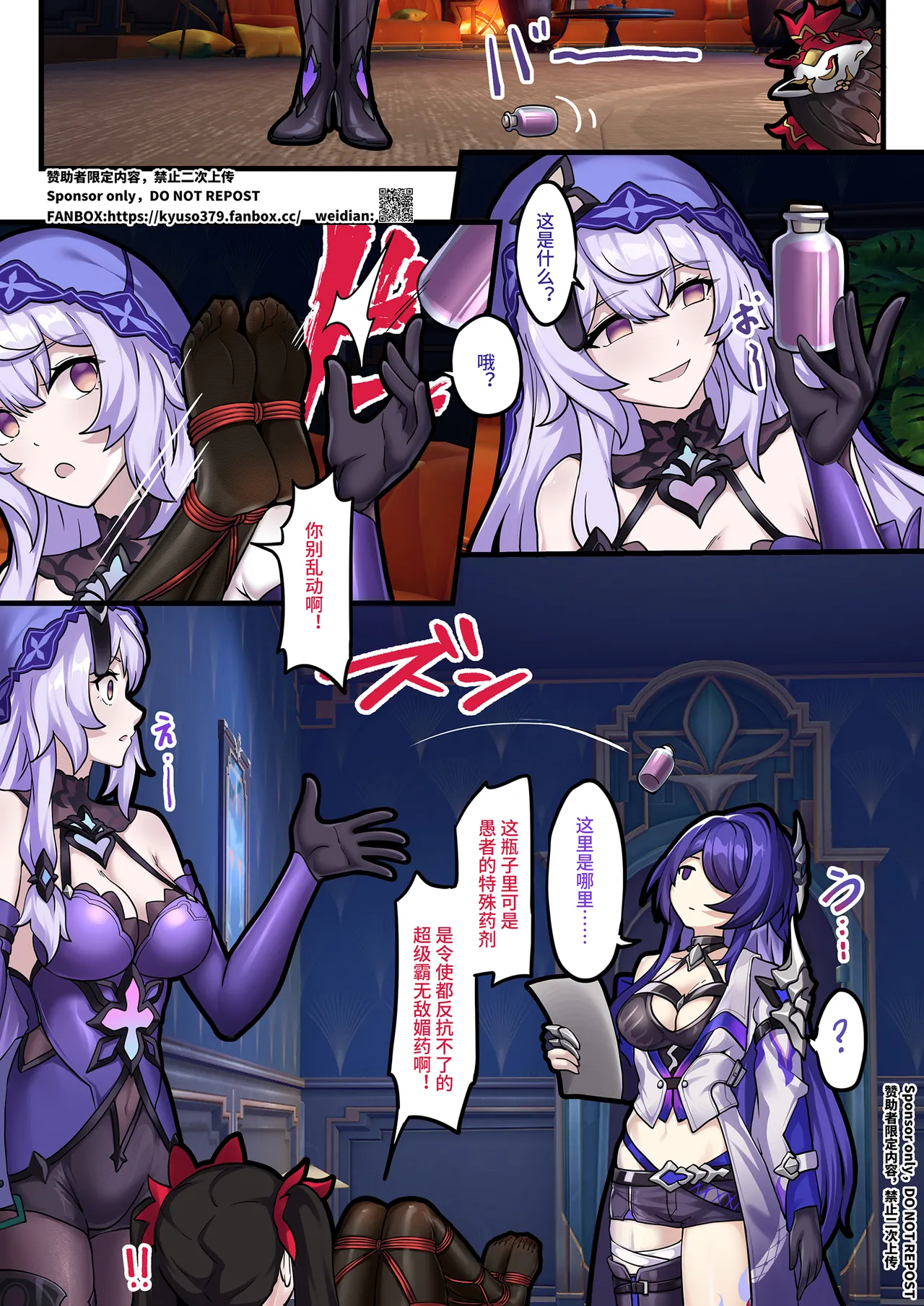 [kyuso379] 【FANBOX限定漫画】整治「欢愉」小鬼 [Complete] Bildnummer 8