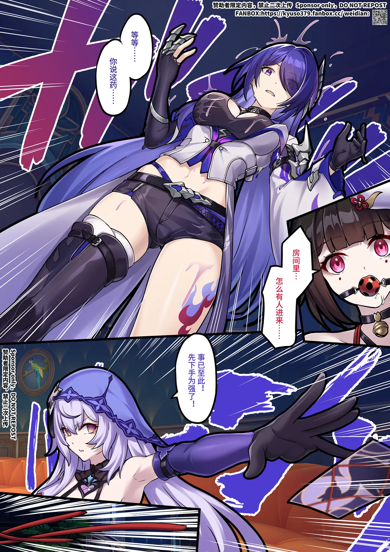 [kyuso379] 【FANBOX限定漫画】整治「欢愉」小鬼 [Complete] Bildnummer 9