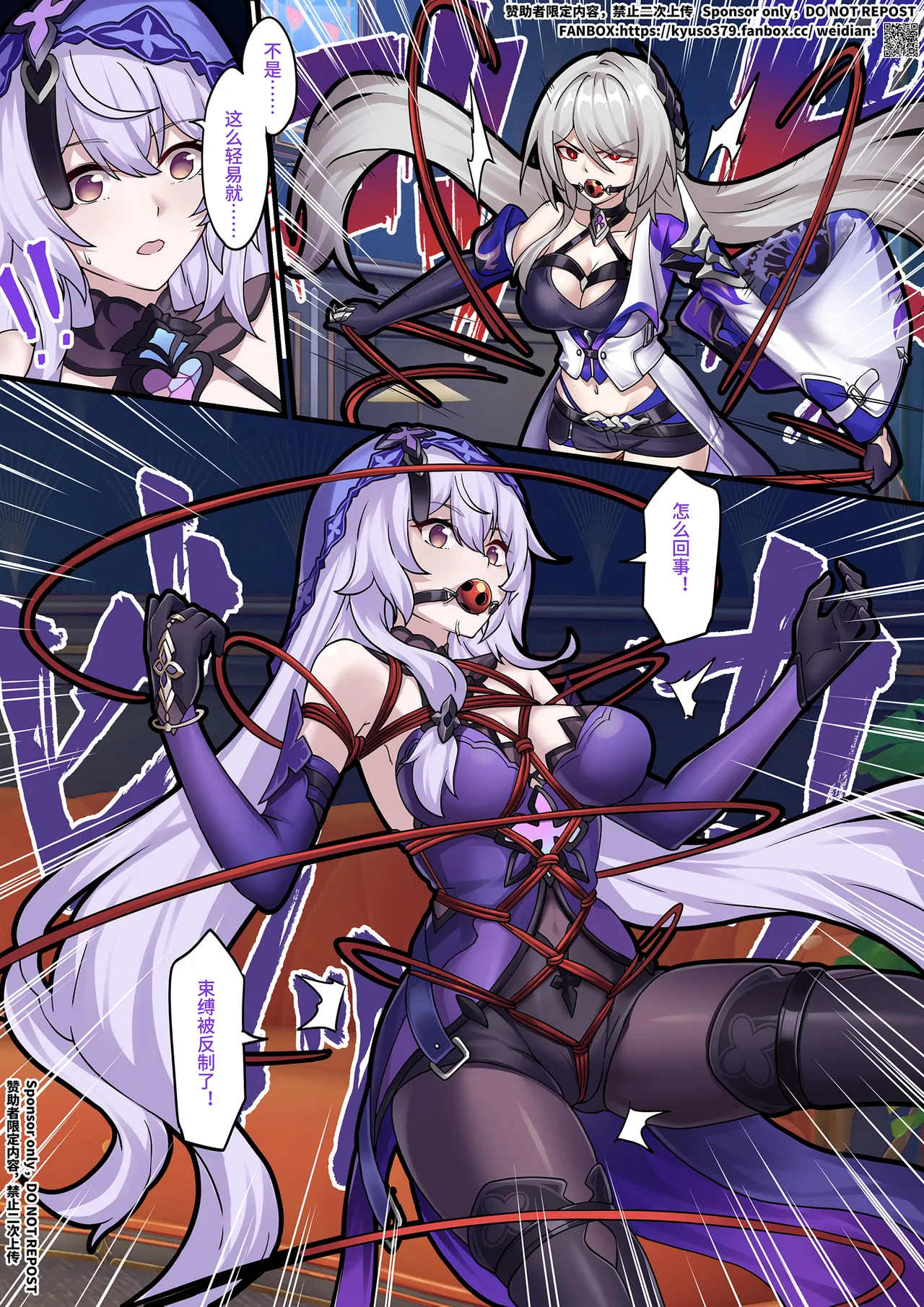 [kyuso379] 【FANBOX限定漫画】整治「欢愉」小鬼 [Complete] Bildnummer 12