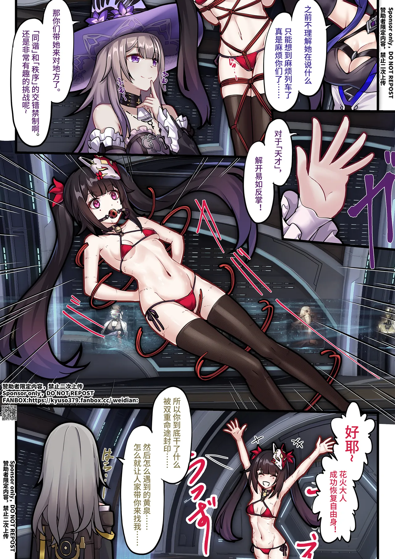 [kyuso379] 【FANBOX限定漫画】整治「欢愉」小鬼 [Complete] Bildnummer 15