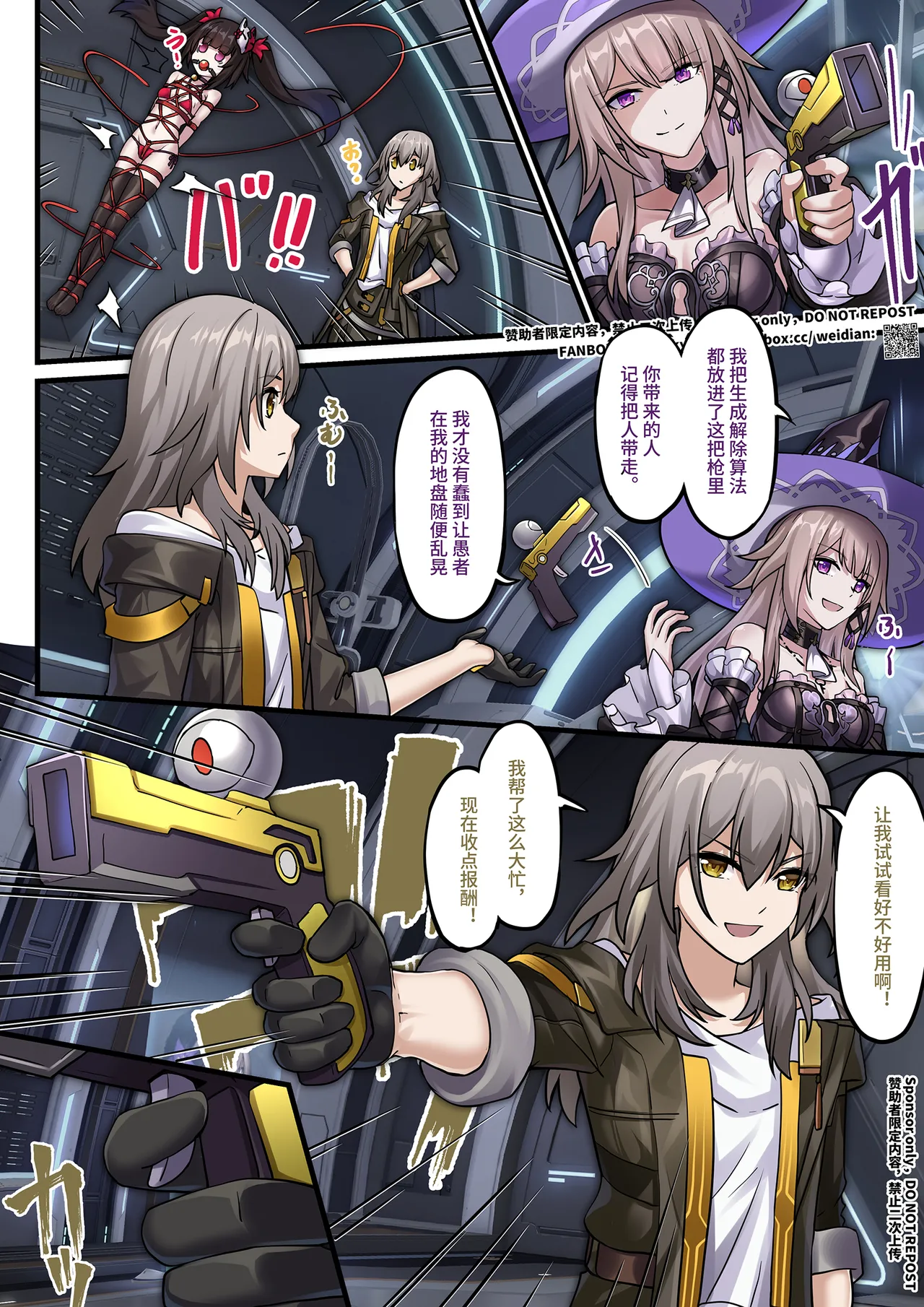 [kyuso379] 【FANBOX限定漫画】整治「欢愉」小鬼 [Complete] Bildnummer 16