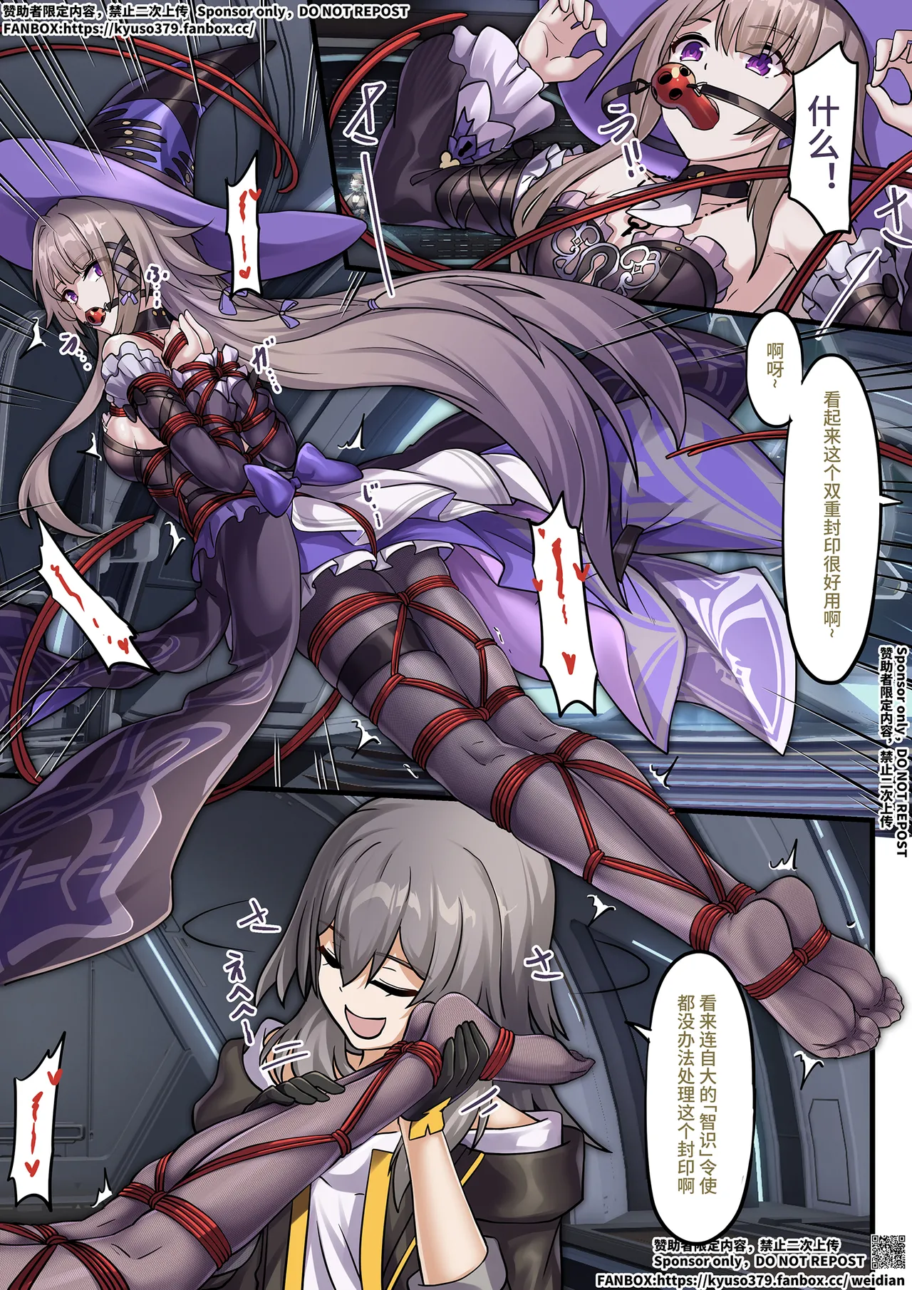 [kyuso379] 【FANBOX限定漫画】整治「欢愉」小鬼 [Complete] Bildnummer 17