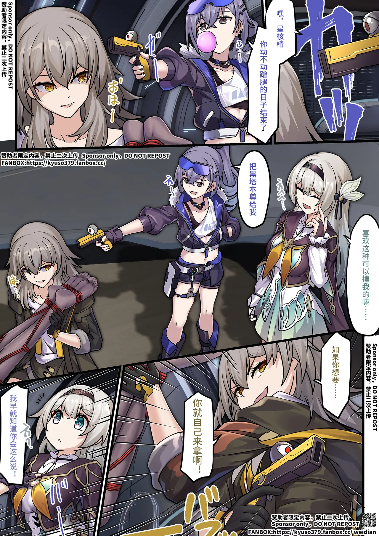 [kyuso379] 【FANBOX限定漫画】整治「欢愉」小鬼 [Complete] Bildnummer 18