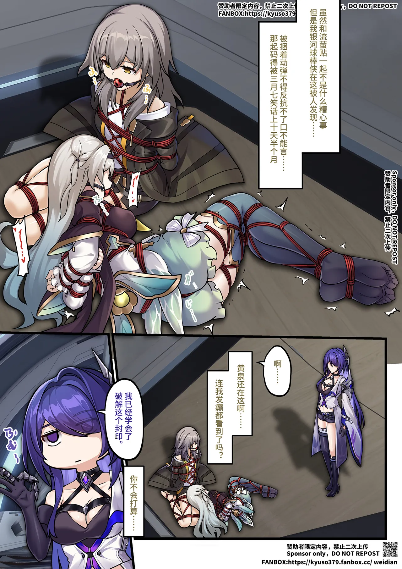 [kyuso379] 【FANBOX限定漫画】整治「欢愉」小鬼 [Complete] Bildnummer 20