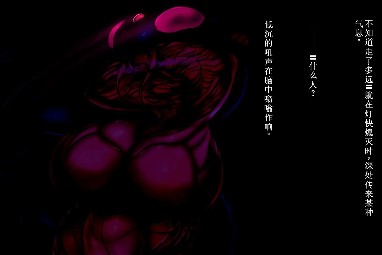 【中文翻译】[惑星kaim (kaim)] ふたなり変化奇譚 ヨミコとコヨリと蛇の神さま Bildnummer 7