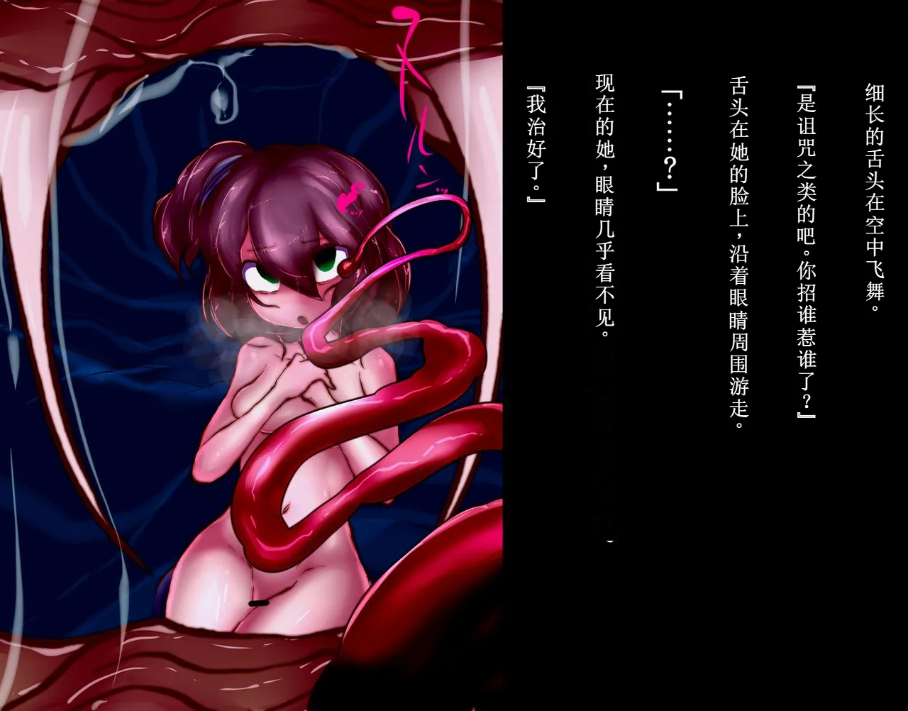 【中文翻译】[惑星kaim (kaim)] ふたなり変化奇譚 ヨミコとコヨリと蛇の神さま Bildnummer 12