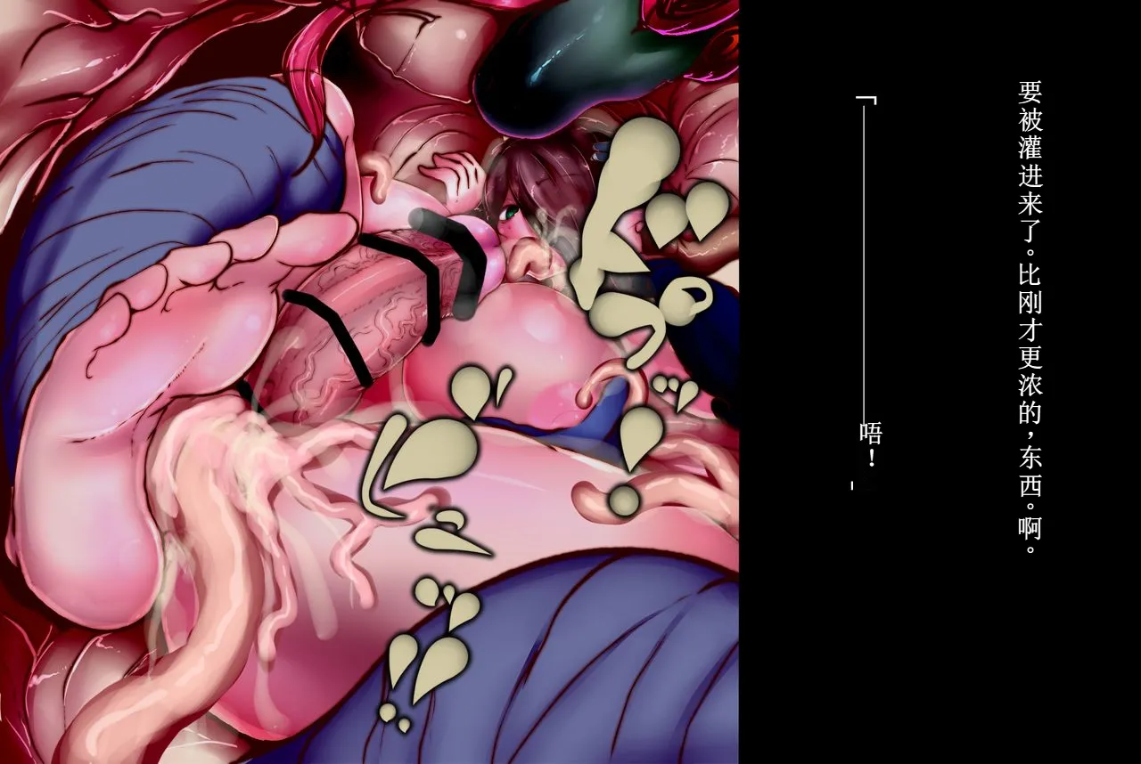 【中文翻译】[惑星kaim (kaim)] ふたなり変化奇譚 ヨミコとコヨリと蛇の神さま Bildnummer 29