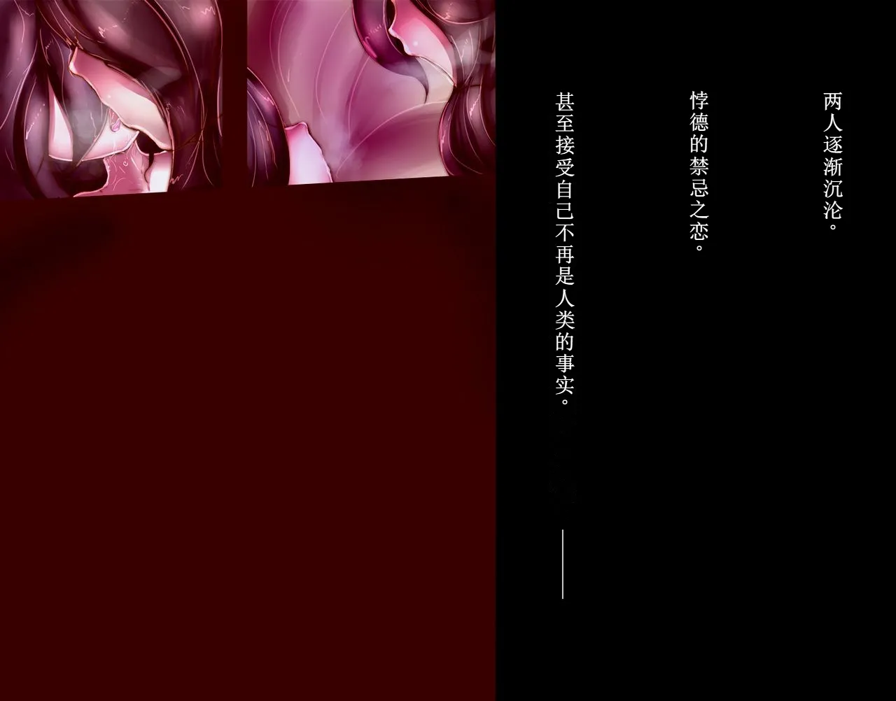 【中文翻译】[惑星kaim (kaim)] ふたなり変化奇譚 ヨミコとコヨリと蛇の神さま Bildnummer 35