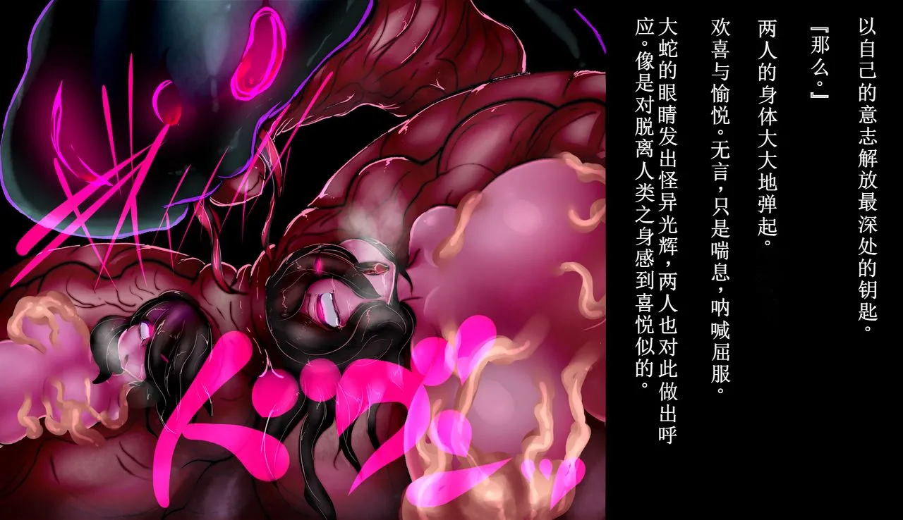 【中文翻译】[惑星kaim (kaim)] ふたなり変化奇譚 ヨミコとコヨリと蛇の神さま Bildnummer 43