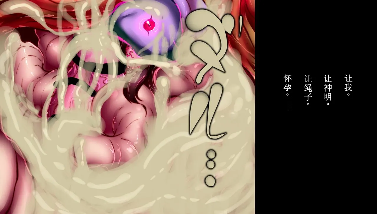 【中文翻译】[惑星kaim (kaim)] ふたなり変化奇譚 ヨミコとコヨリと蛇の神さま Bildnummer 52