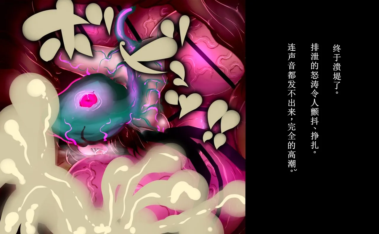 【中文翻译】[惑星kaim (kaim)] ふたなり変化奇譚 ヨミコとコヨリと蛇の神さま Bildnummer 59