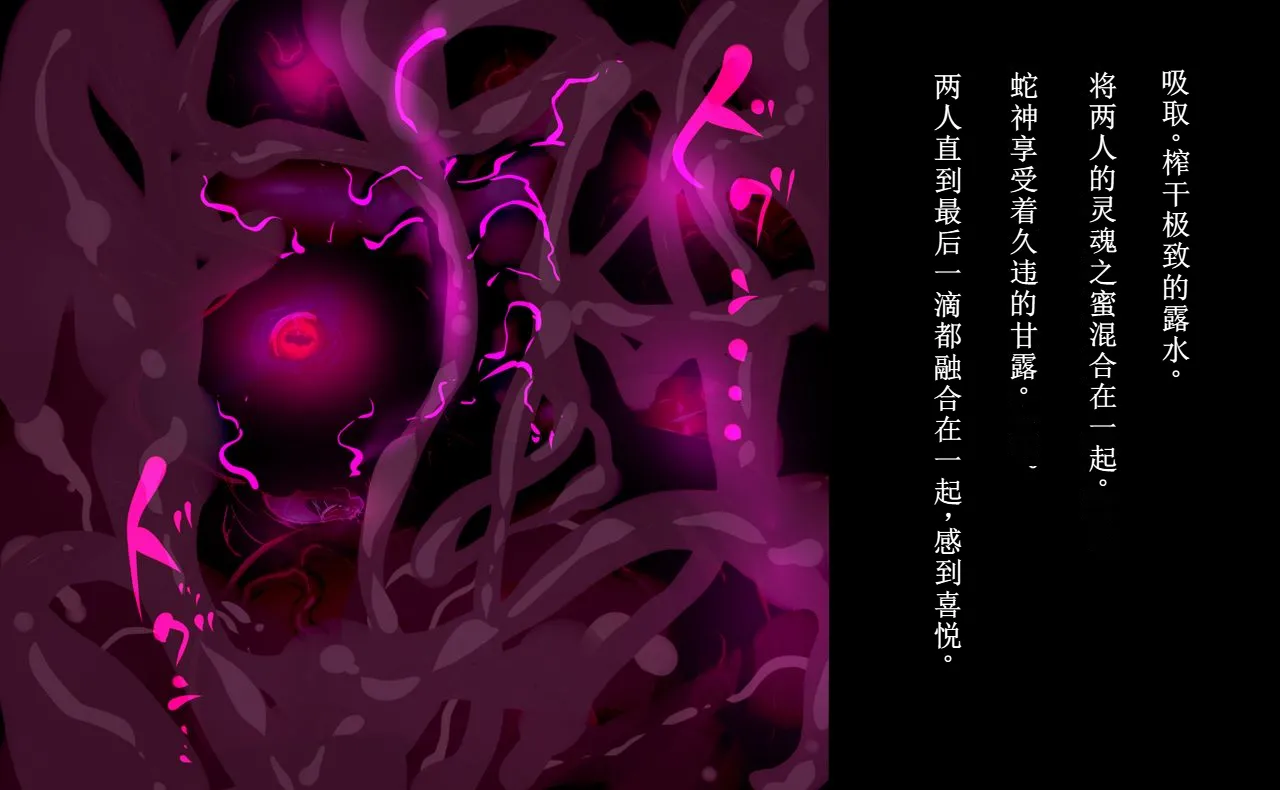 【中文翻译】[惑星kaim (kaim)] ふたなり変化奇譚 ヨミコとコヨリと蛇の神さま Bildnummer 61