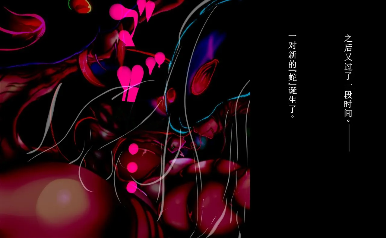 【中文翻译】[惑星kaim (kaim)] ふたなり変化奇譚 ヨミコとコヨリと蛇の神さま Bildnummer 63