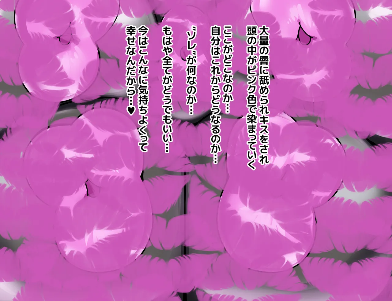 怪奇!おっぱい唇女 Bildnummer 43