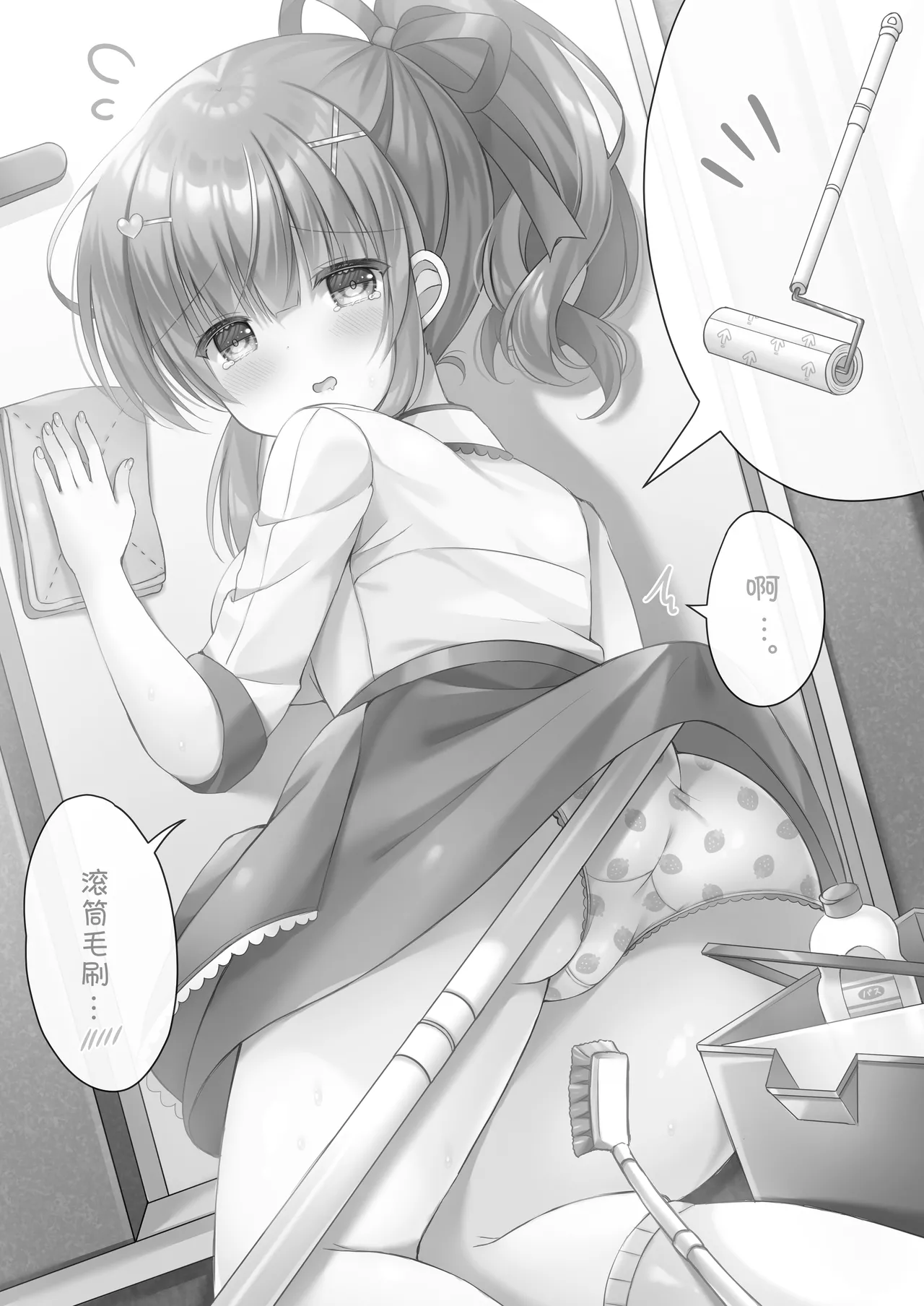 [LonelyPlum. (ko-ta.)] Hotel Seisouin Mai-chan. ~Bangai Hen~ | 酒店清洁工麻依酱。 ~番外篇~ [Chinese] [欶澜汉化组] [Digital] 图片编号 16