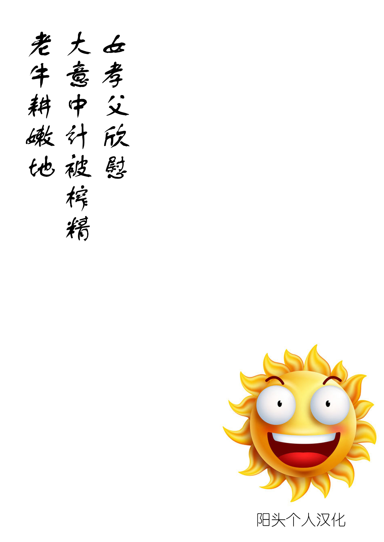 [ザキザラキ] 俺の娘は俺の嫁 [阳头个人汉化] Bildnummer 2