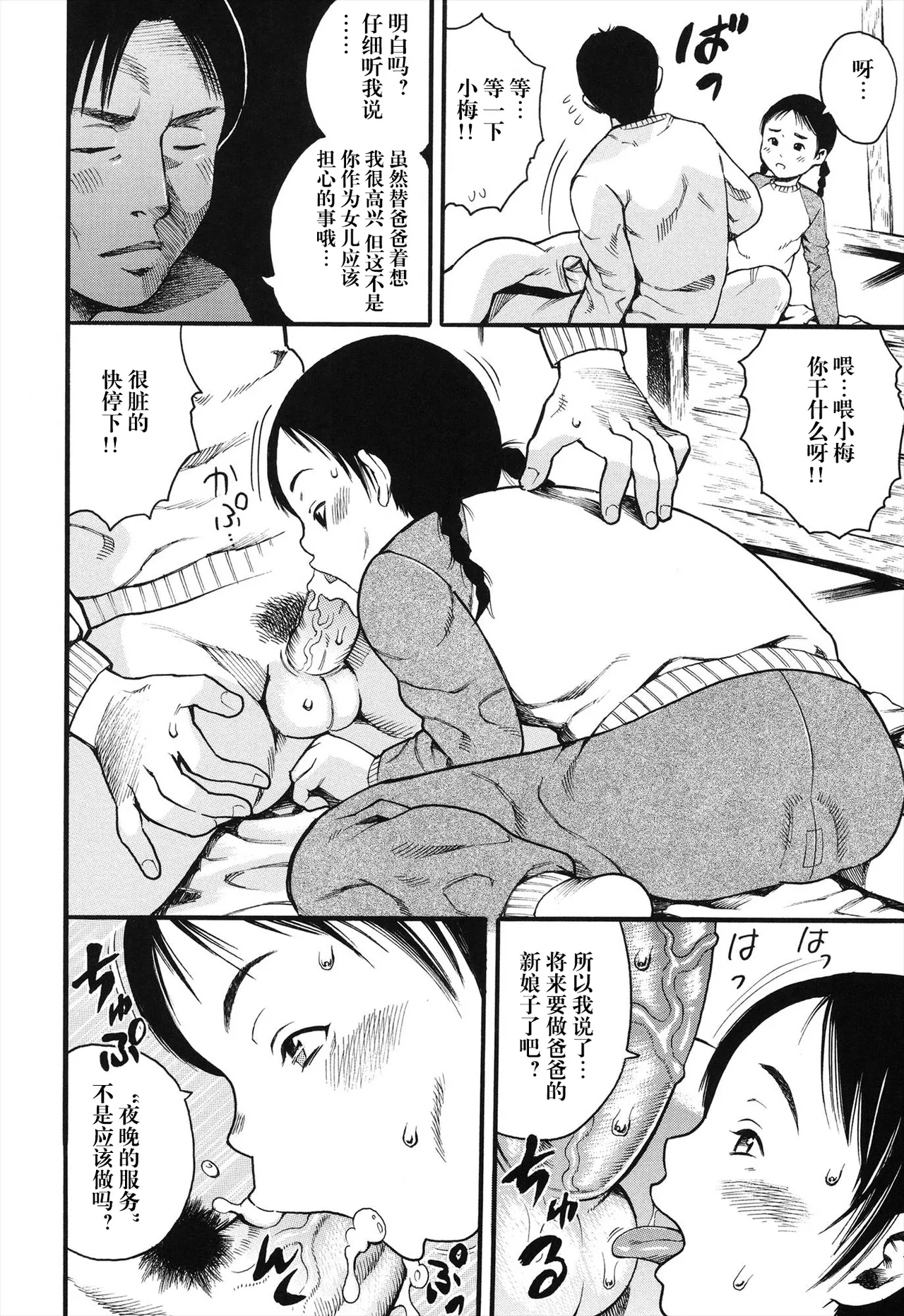 [ザキザラキ] 俺の娘は俺の嫁 [阳头个人汉化] Bildnummer 10