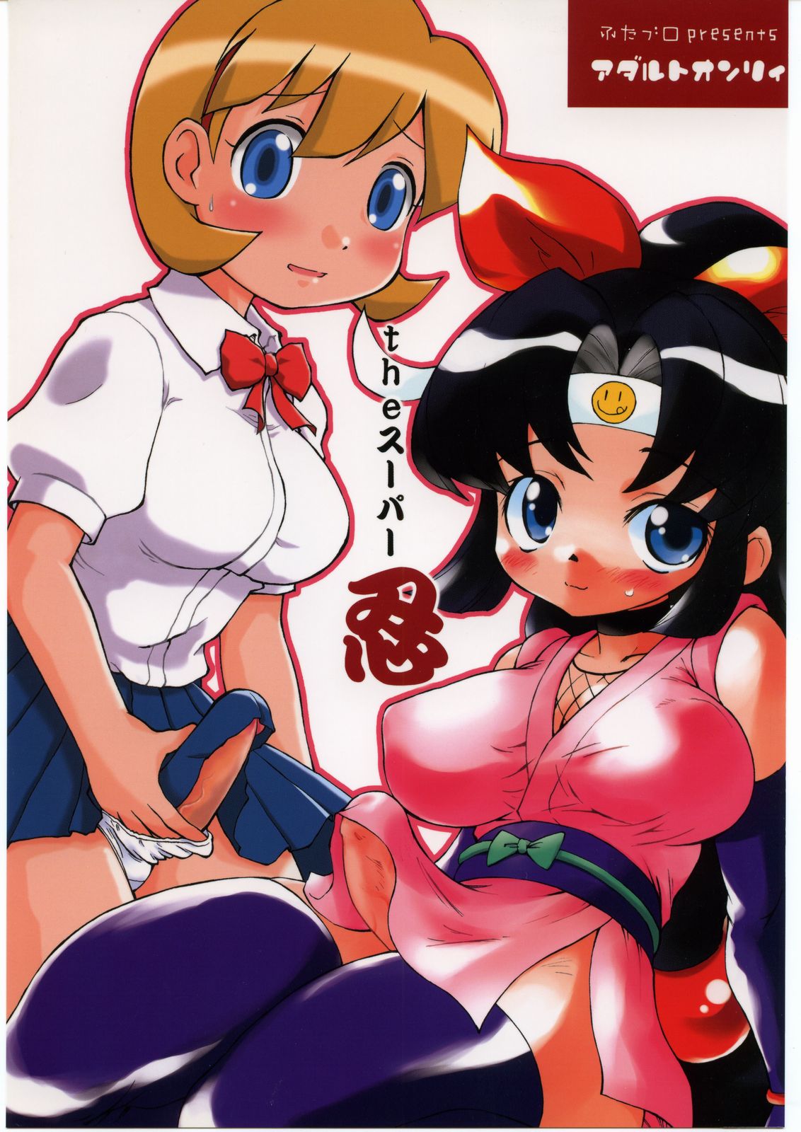 (SC28) [futaburo (RT., Velfro)] The Super Shinobu (2x2=Shinobuden) Bildnummer 1