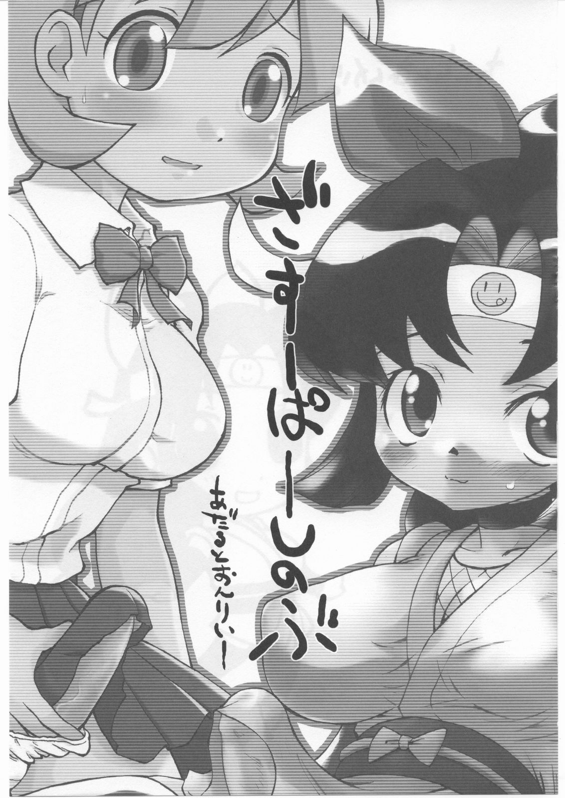 (SC28) [futaburo (RT., Velfro)] The Super Shinobu (2x2=Shinobuden) Bildnummer 2