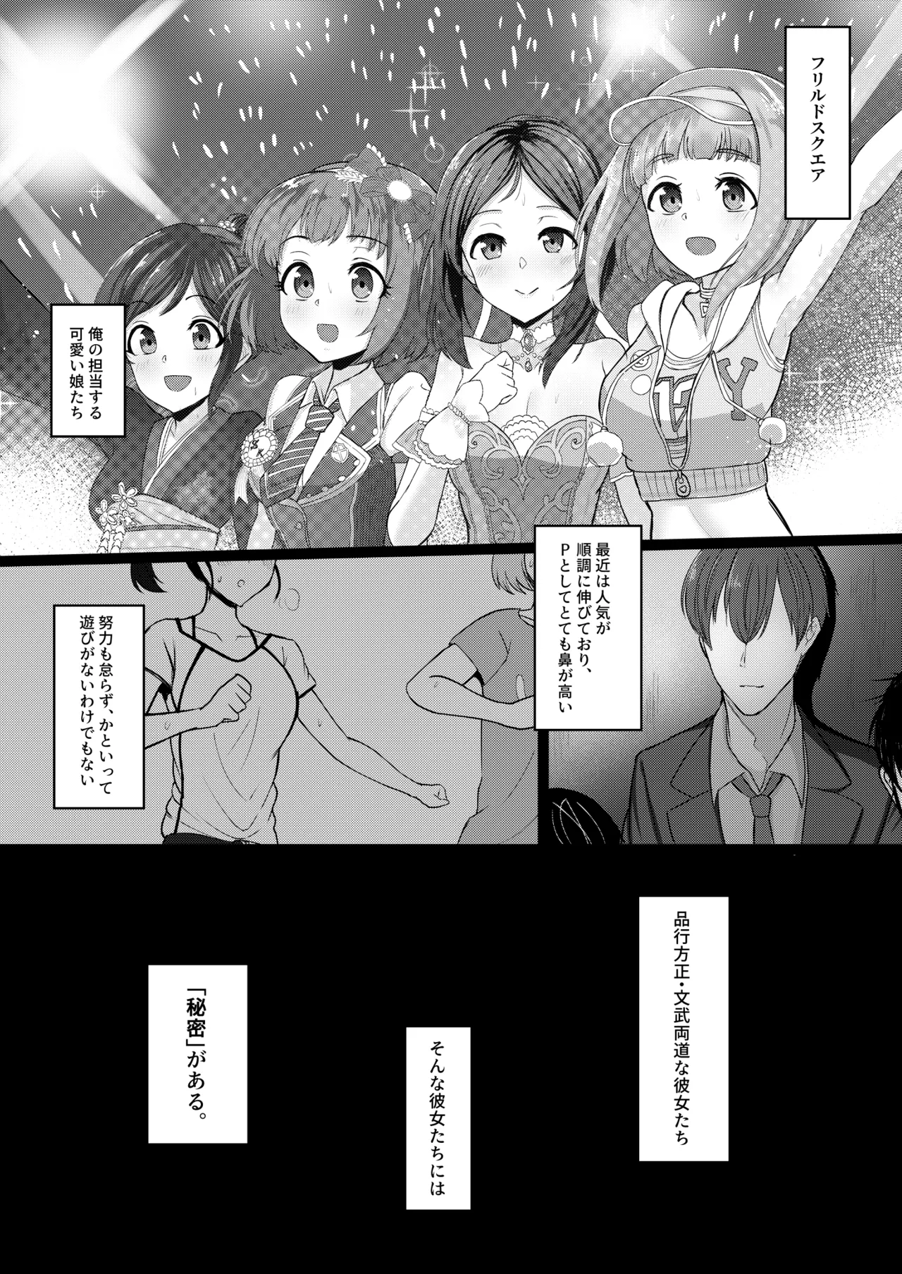 [キスナトラック (キスナ)] びゅるるどすぺるま (THE IDOLM@STER CINDERELLA GIRLS) [Digital] 이미지 번호 3