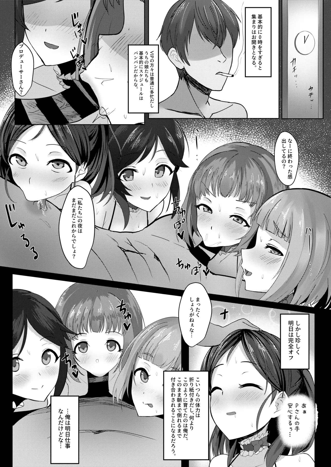 [キスナトラック (キスナ)] びゅるるどすぺるま (THE IDOLM@STER CINDERELLA GIRLS) [Digital] 이미지 번호 20