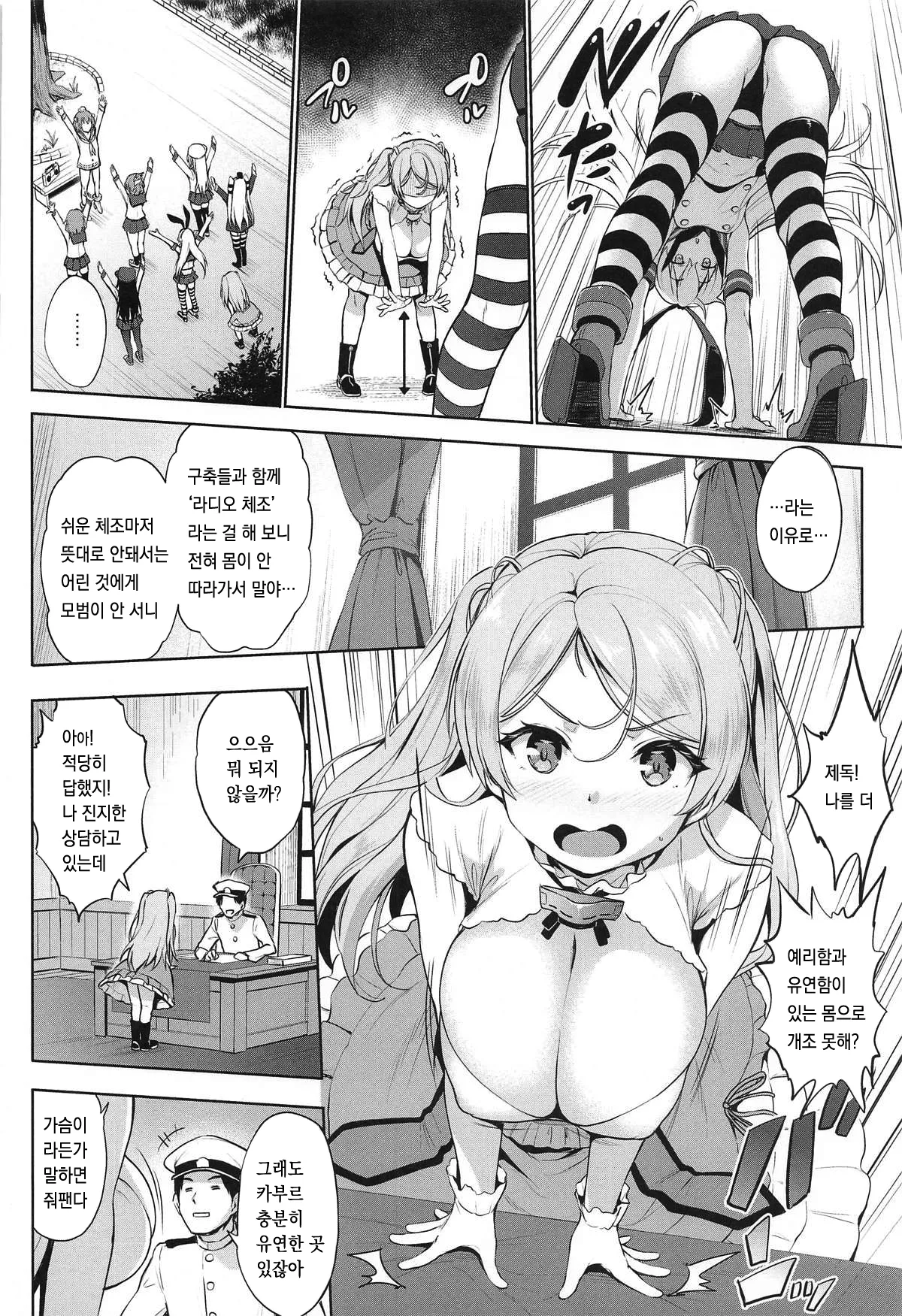 (C105) [Jouji Mujoh (Shinozuka George)] Washi Donyuu S (Kantai Collection -KanColle-) [Korean] 画像番号 4