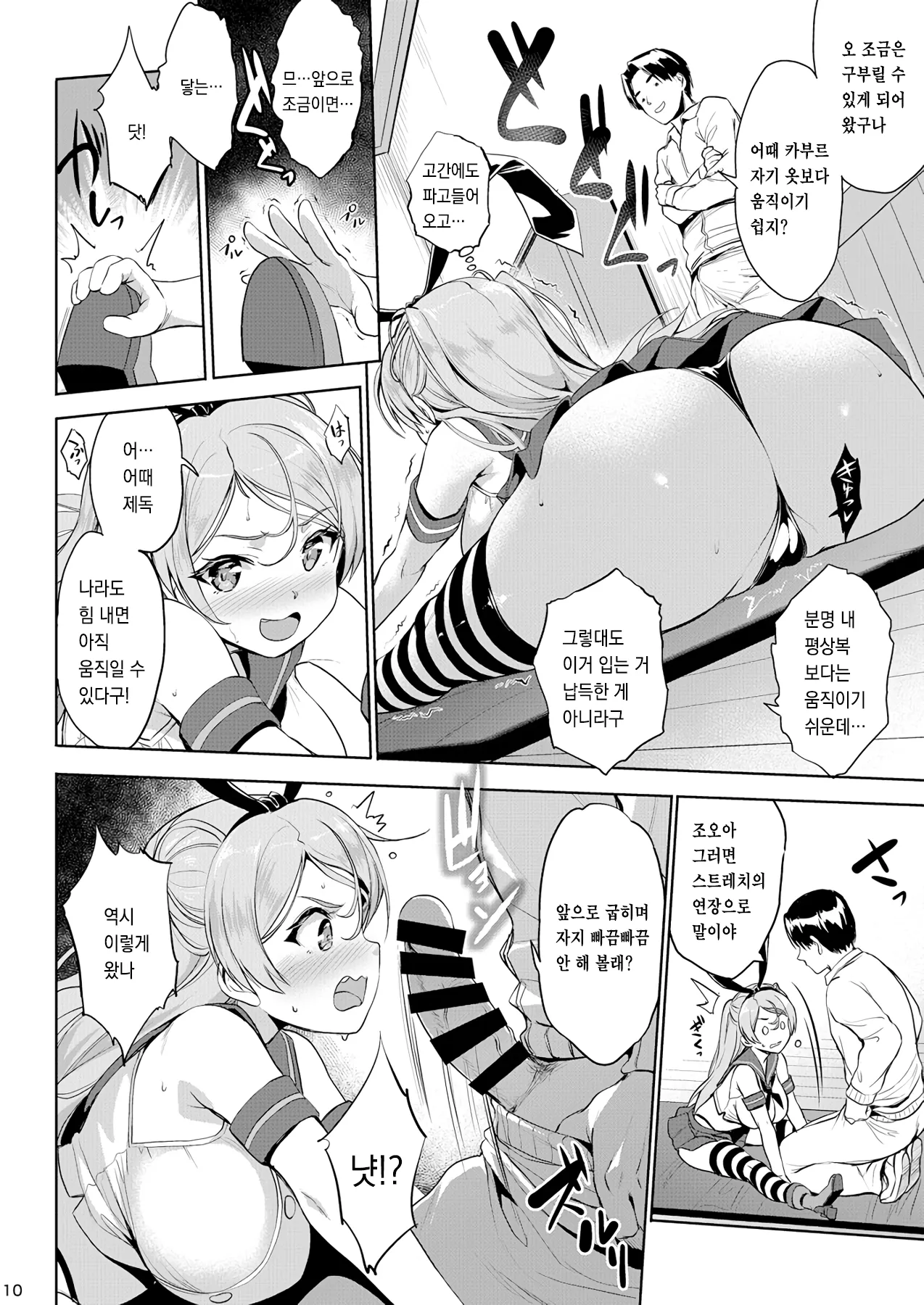 (C105) [Jouji Mujoh (Shinozuka George)] Washi Donyuu S (Kantai Collection -KanColle-) [Korean] 画像番号 8